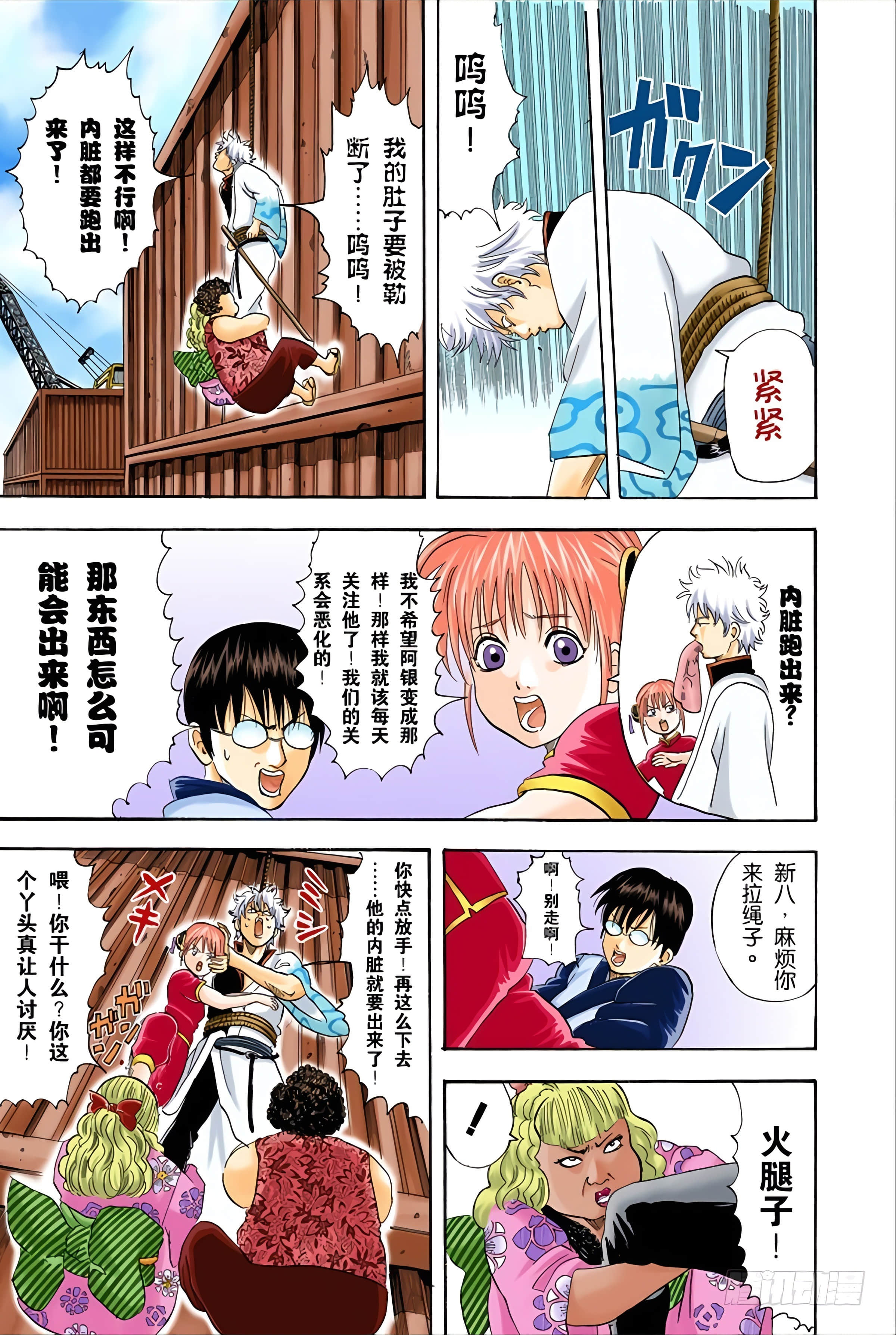 银魂 全彩【1-17卷 全是中文】【銀魂】【已完结】-4