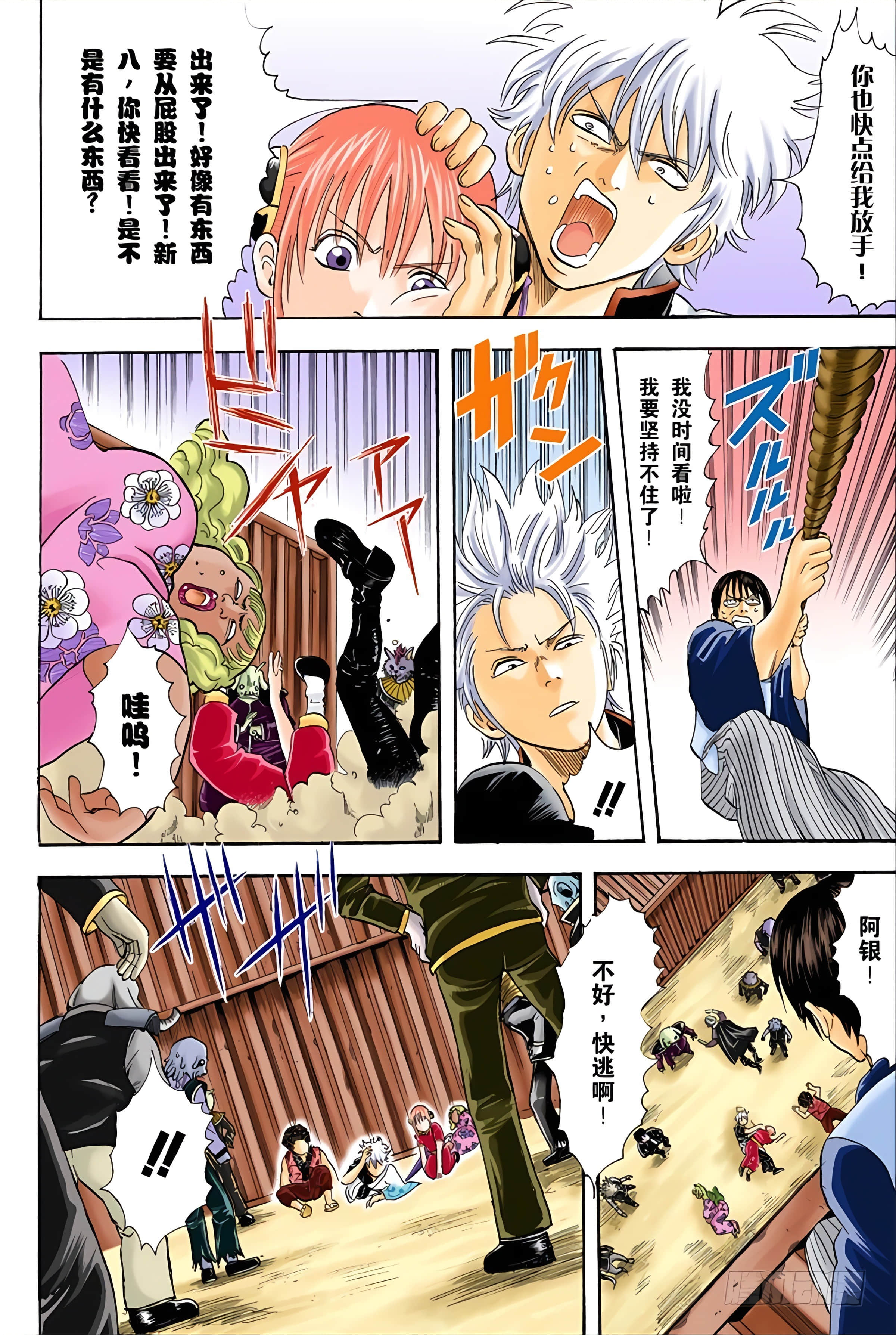 银魂 全彩【1-17卷 全是中文】【銀魂】【已完结】-4