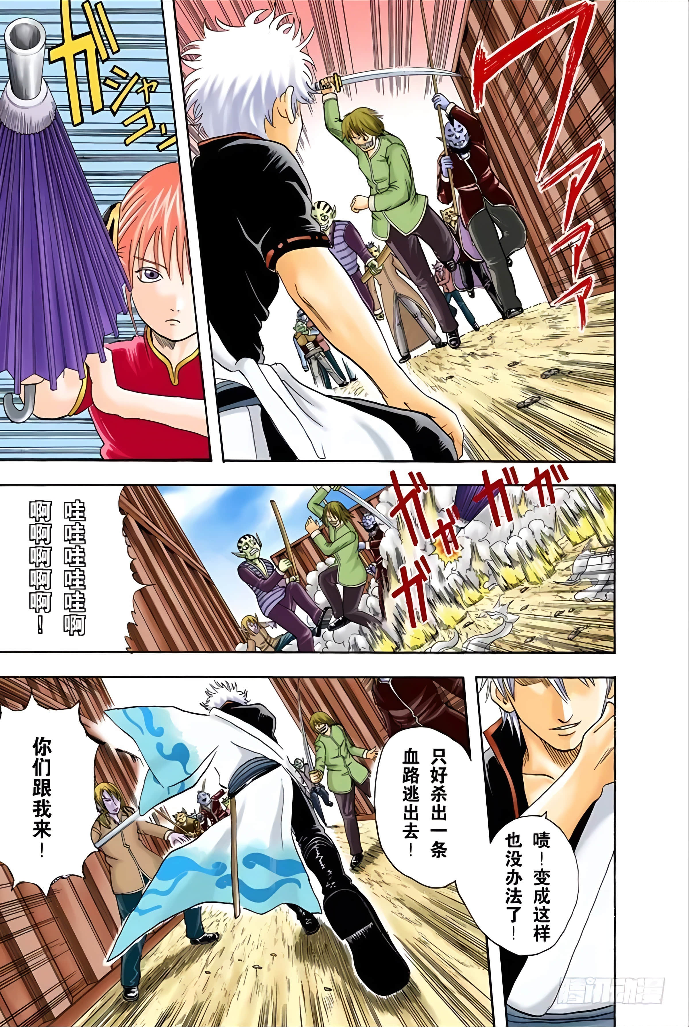银魂 全彩【1-17卷 全是中文】【銀魂】【已完结】-4