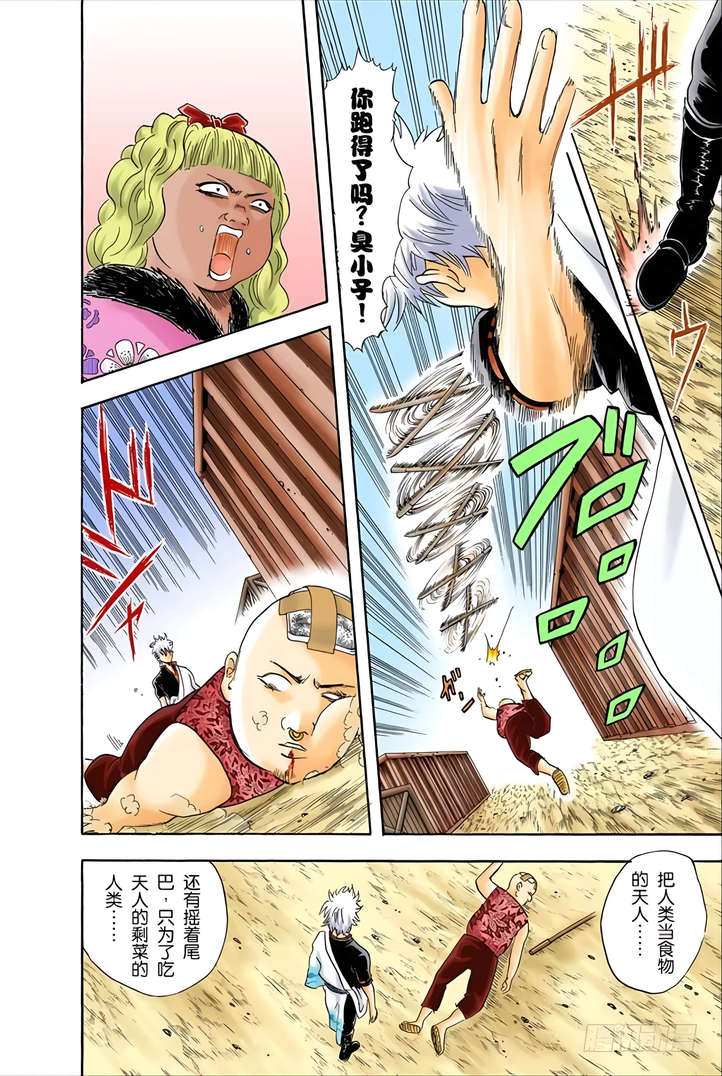 银魂 全彩【1-17卷 全是中文】【銀魂】【已完结】-4
