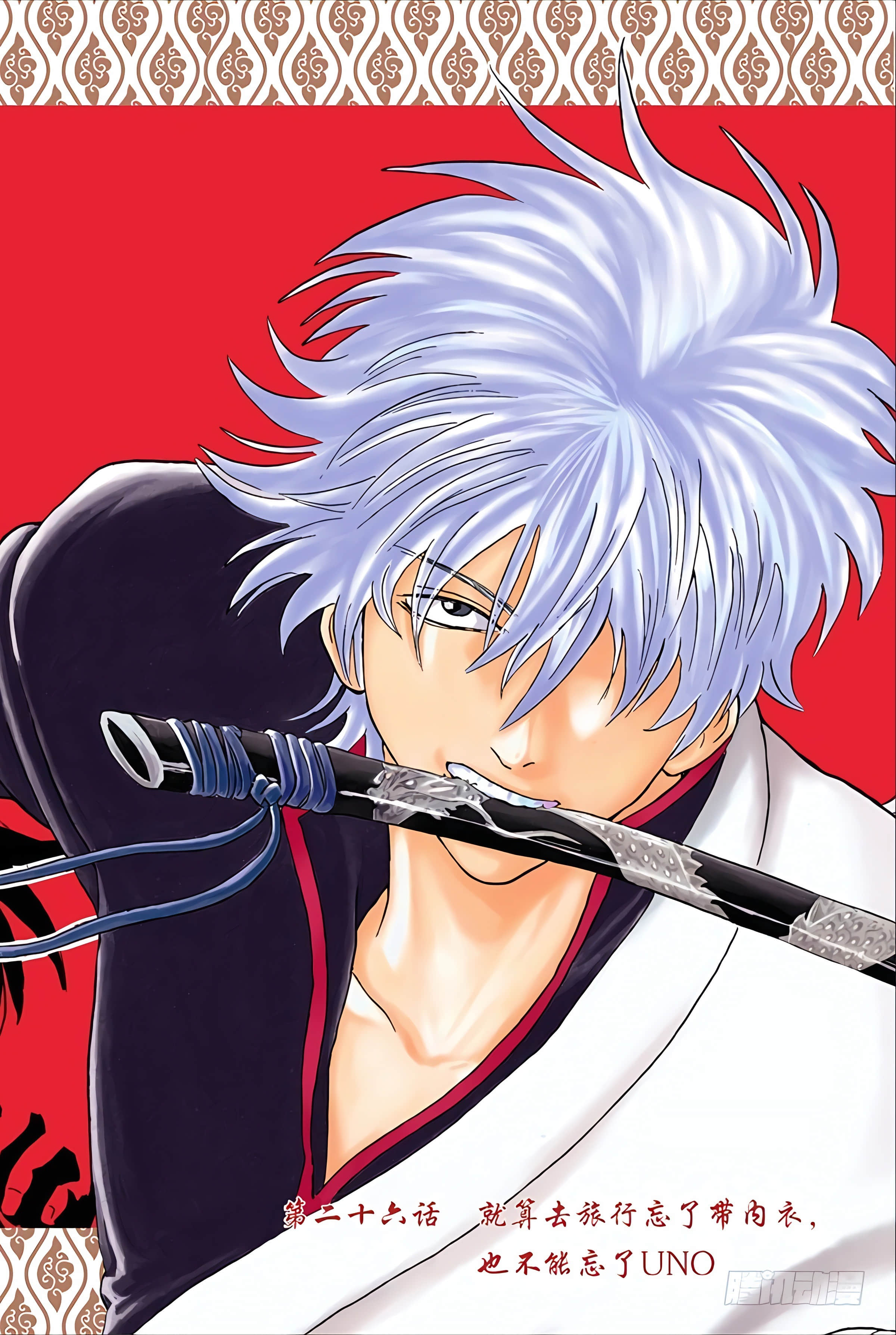 银魂 全彩【1-17卷 全是中文】【銀魂】【已完结】-4