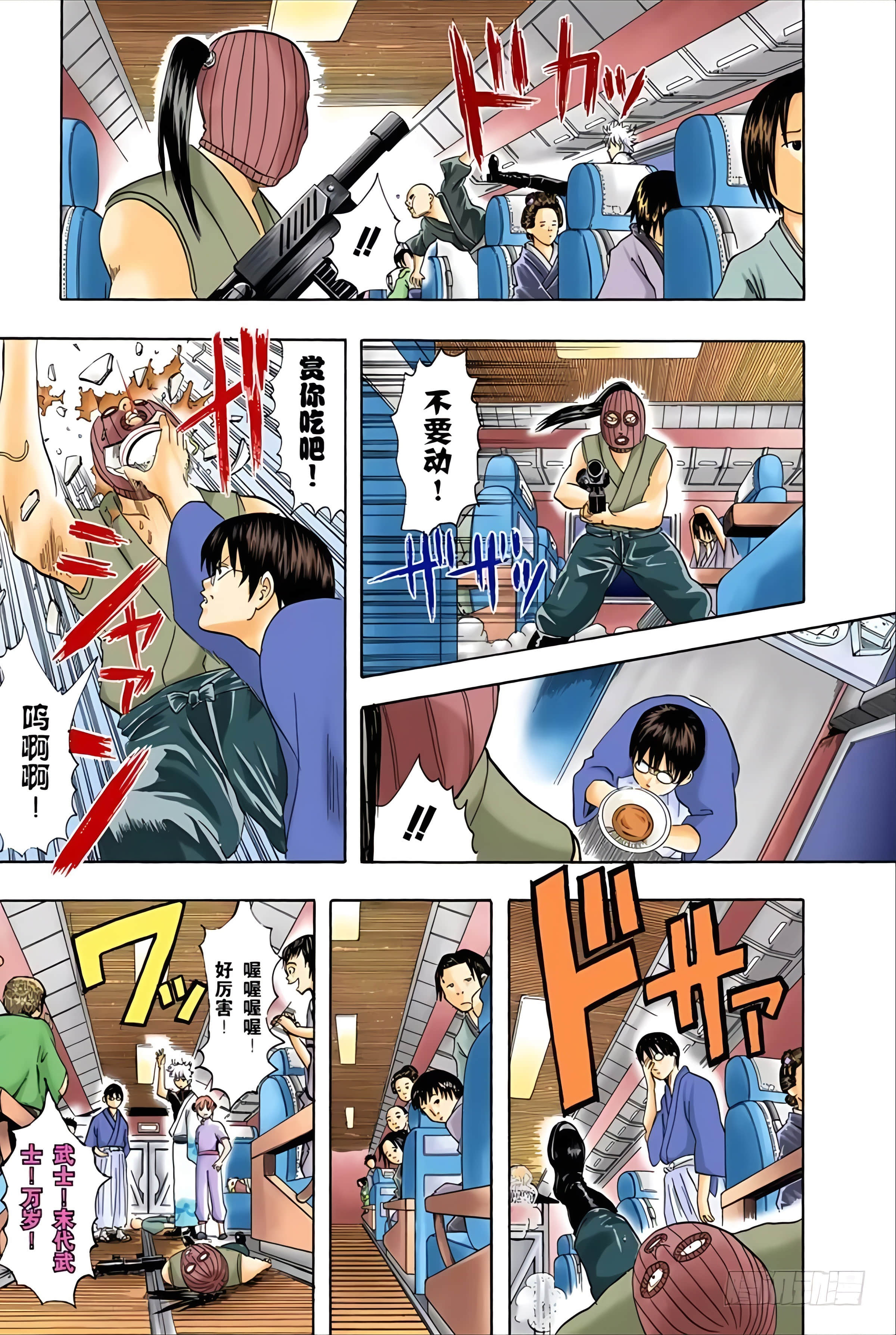银魂 全彩【1-17卷 全是中文】【銀魂】【已完结】-4