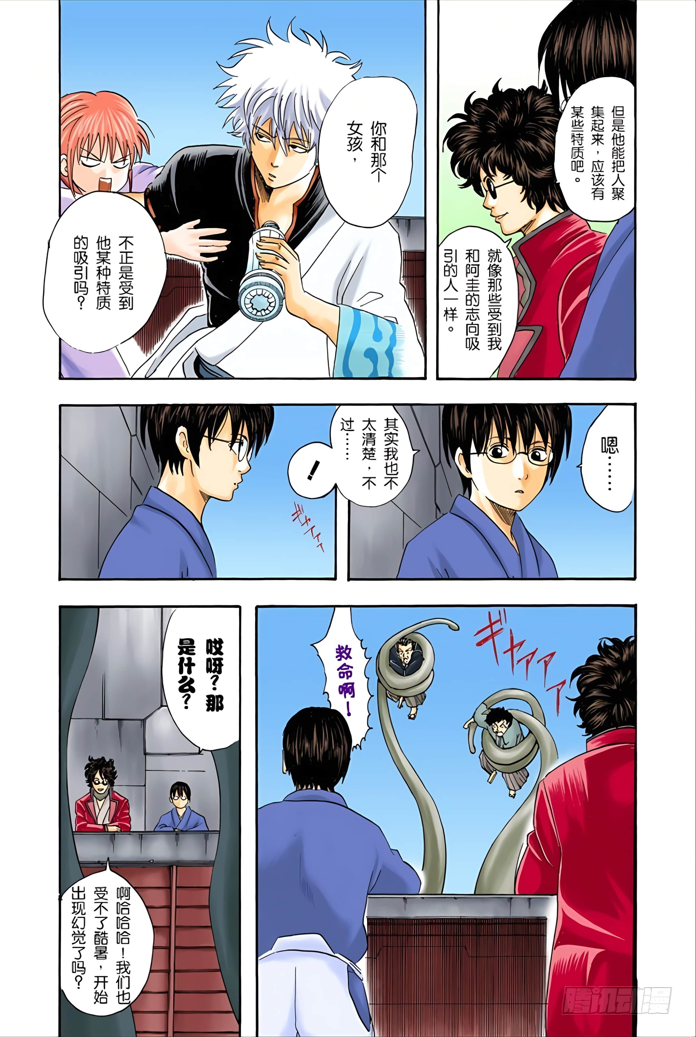 银魂 全彩【1-17卷 全是中文】【銀魂】【已完结】-4