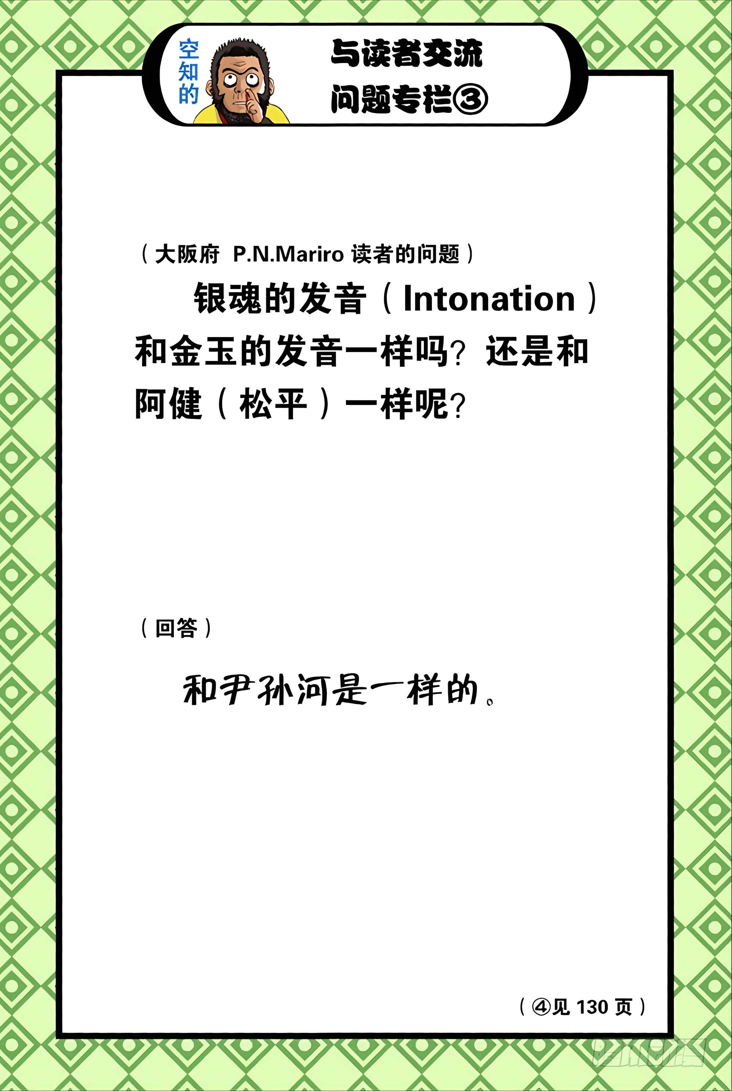 银魂 全彩【1-17卷 全是中文】【銀魂】【已完结】-4