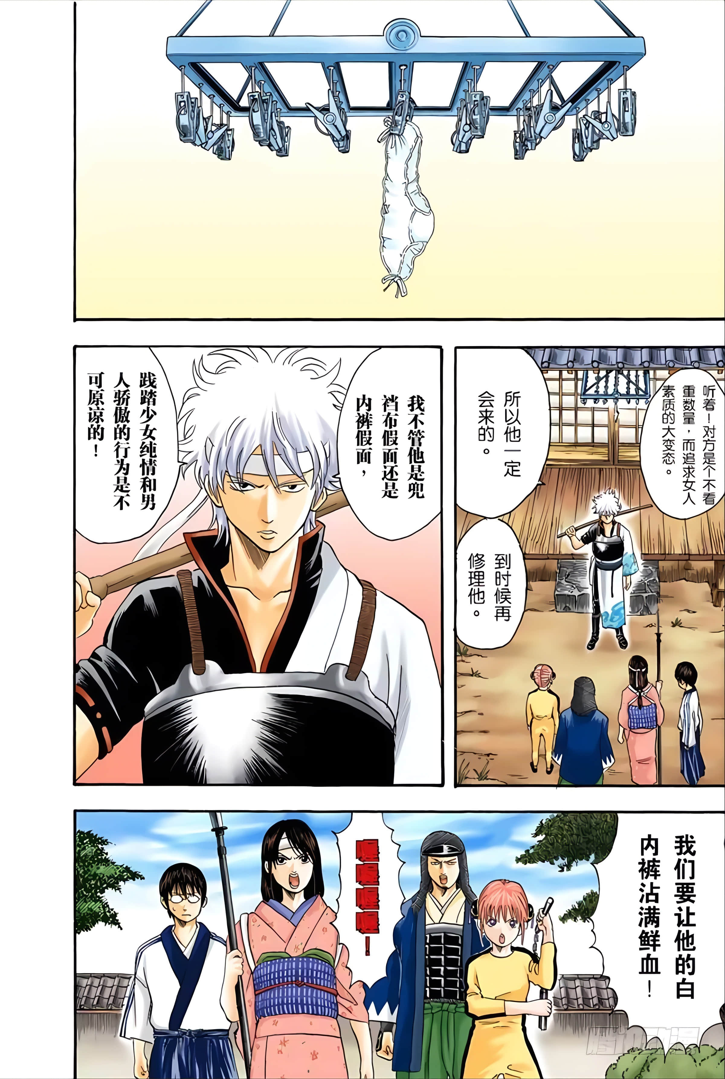 银魂 全彩【1-17卷 全是中文】【銀魂】【已完结】-4
