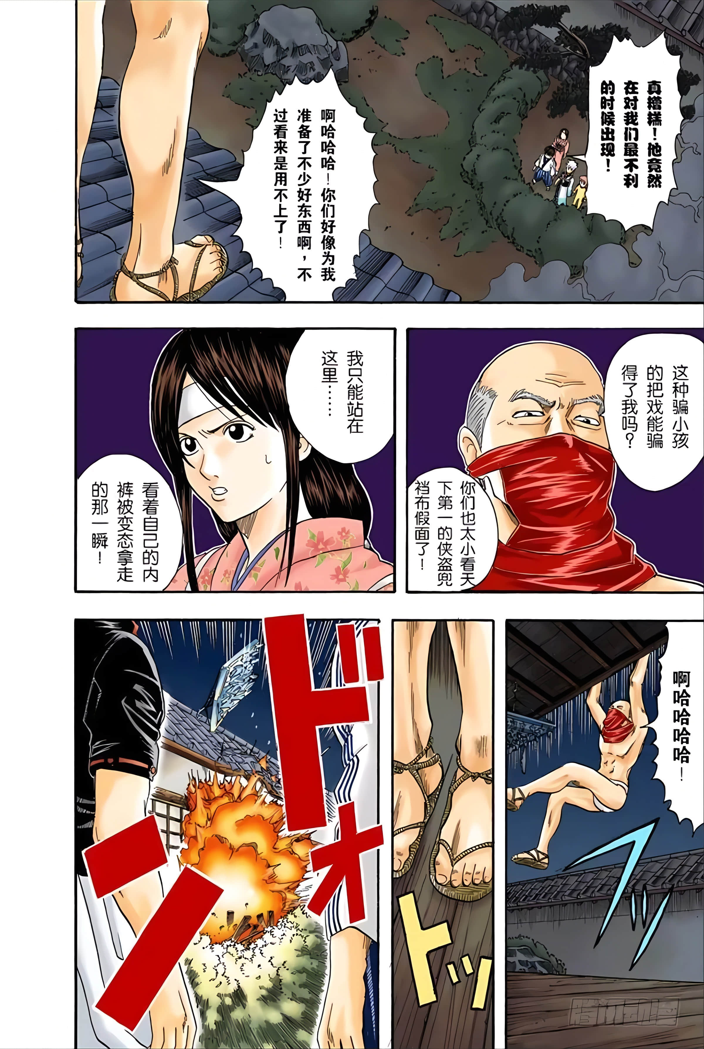 银魂 全彩【1-17卷 全是中文】【銀魂】【已完结】-4
