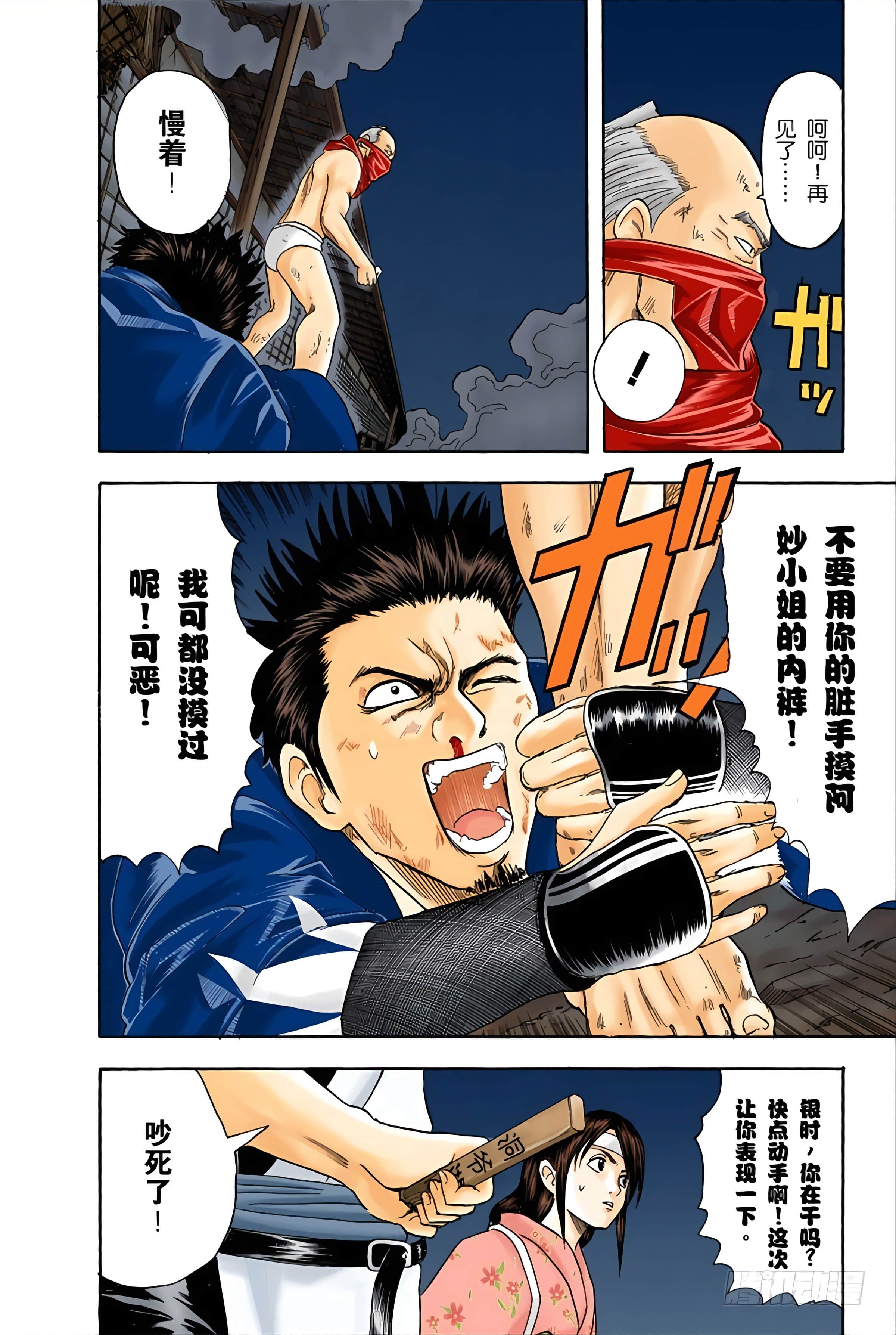 银魂 全彩【1-17卷 全是中文】【銀魂】【已完结】-4