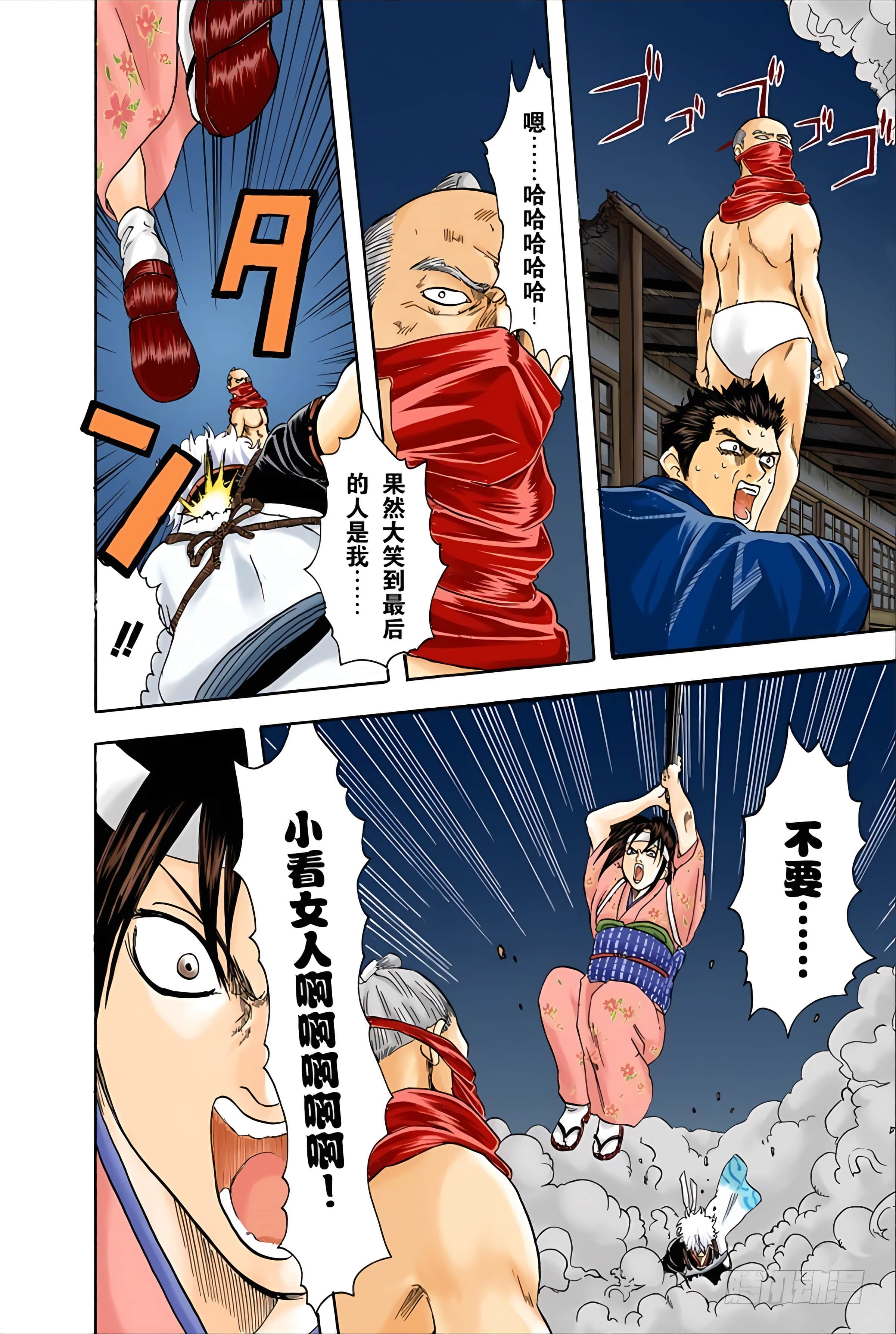 银魂 全彩【1-17卷 全是中文】【銀魂】【已完结】-4