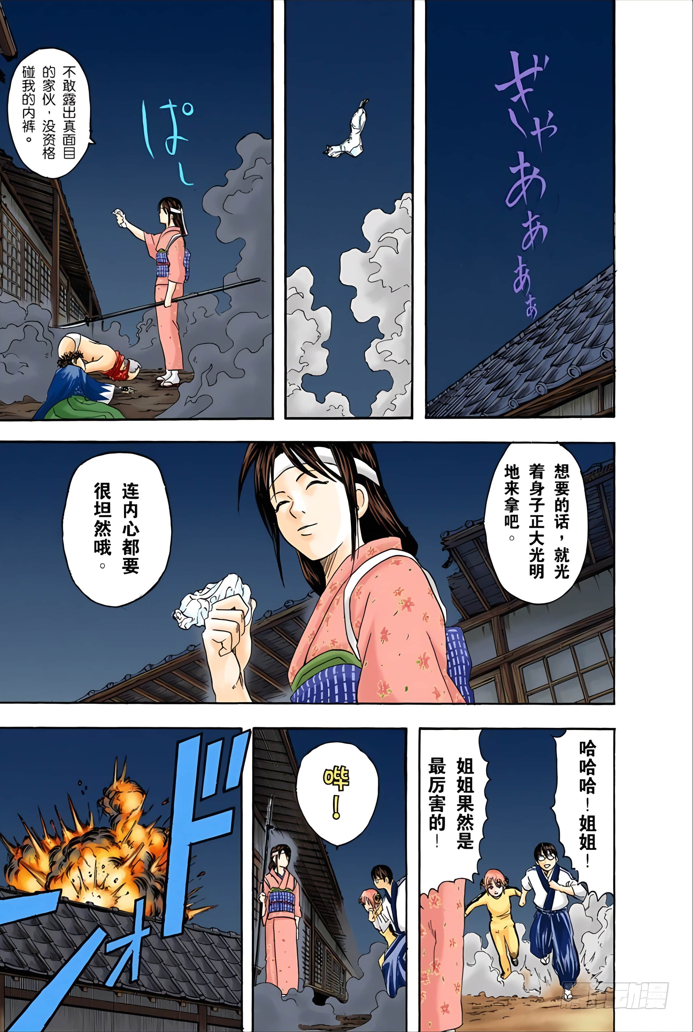 银魂 全彩【1-17卷 全是中文】【銀魂】【已完结】-4