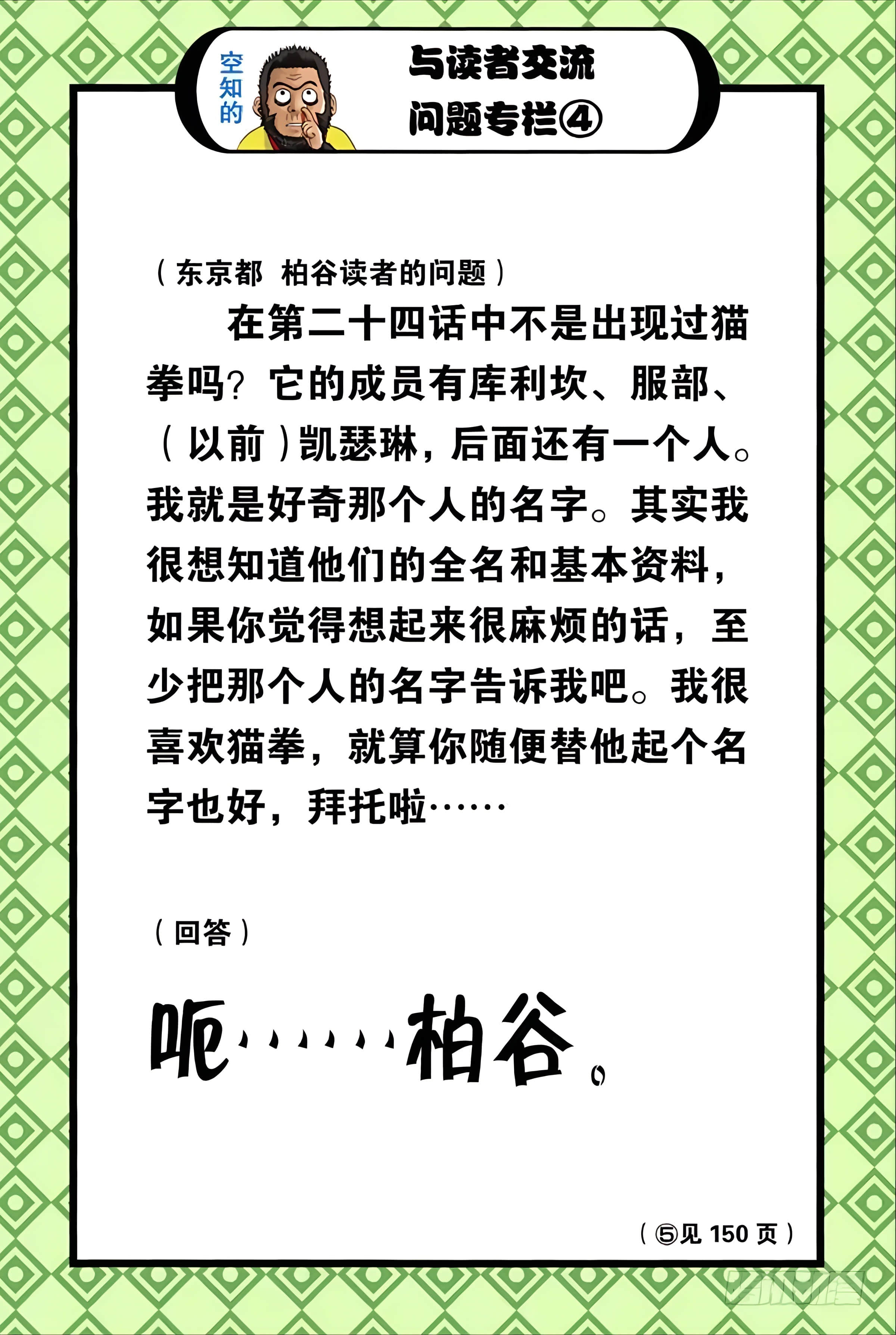 银魂 全彩【1-17卷 全是中文】【銀魂】【已完结】-4