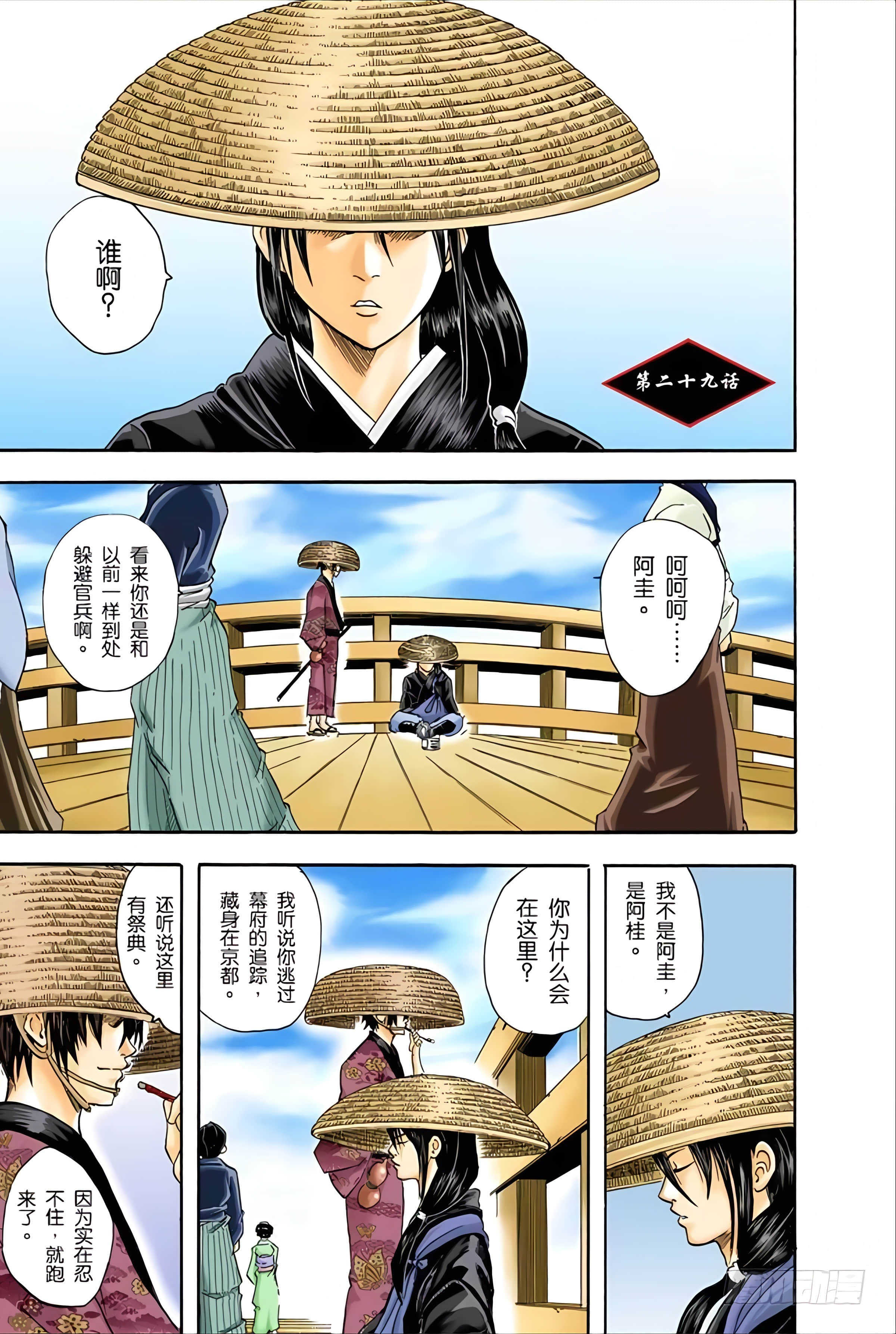 银魂 全彩【1-17卷 全是中文】【銀魂】【已完结】-4