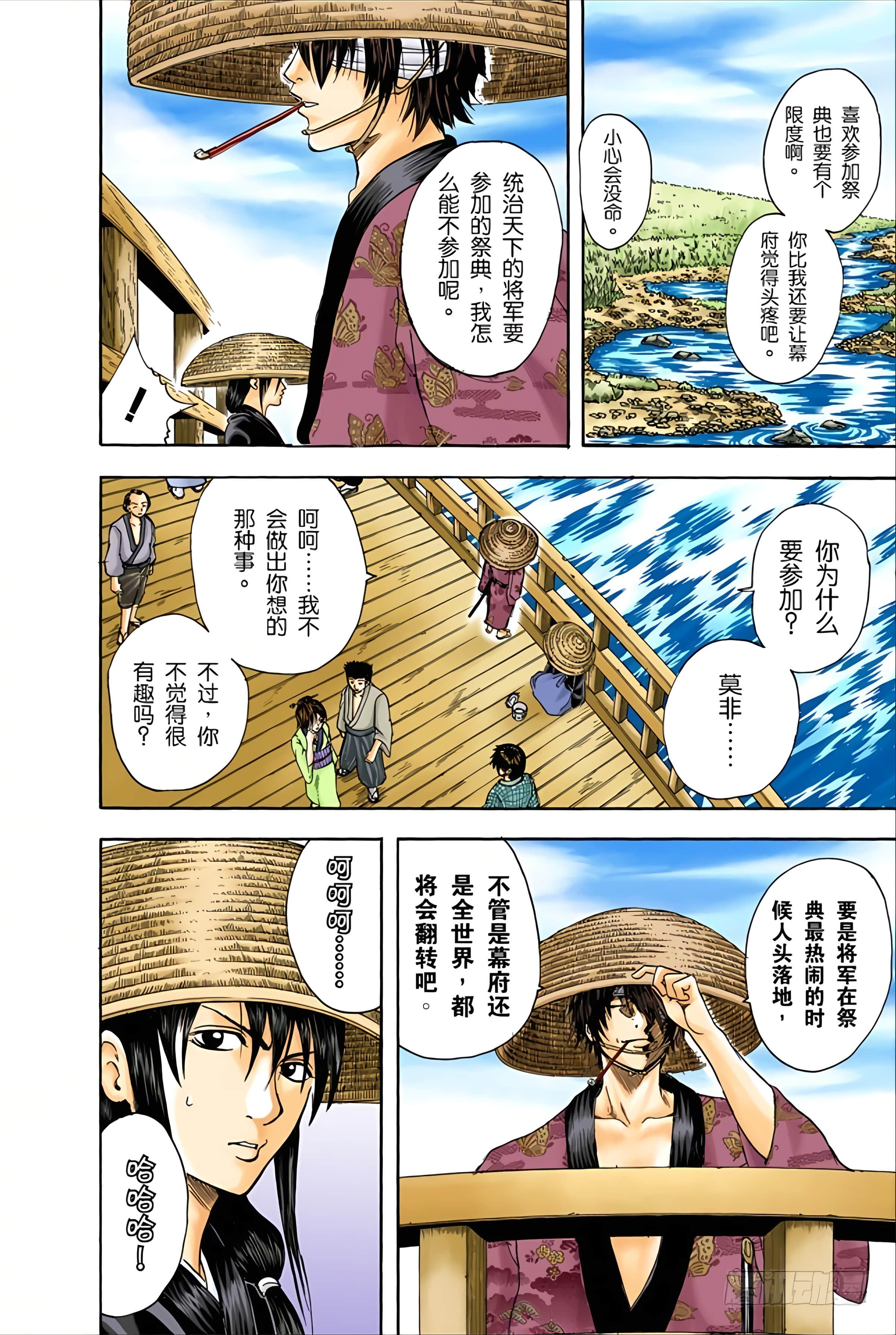 银魂 全彩【1-17卷 全是中文】【銀魂】【已完结】-4