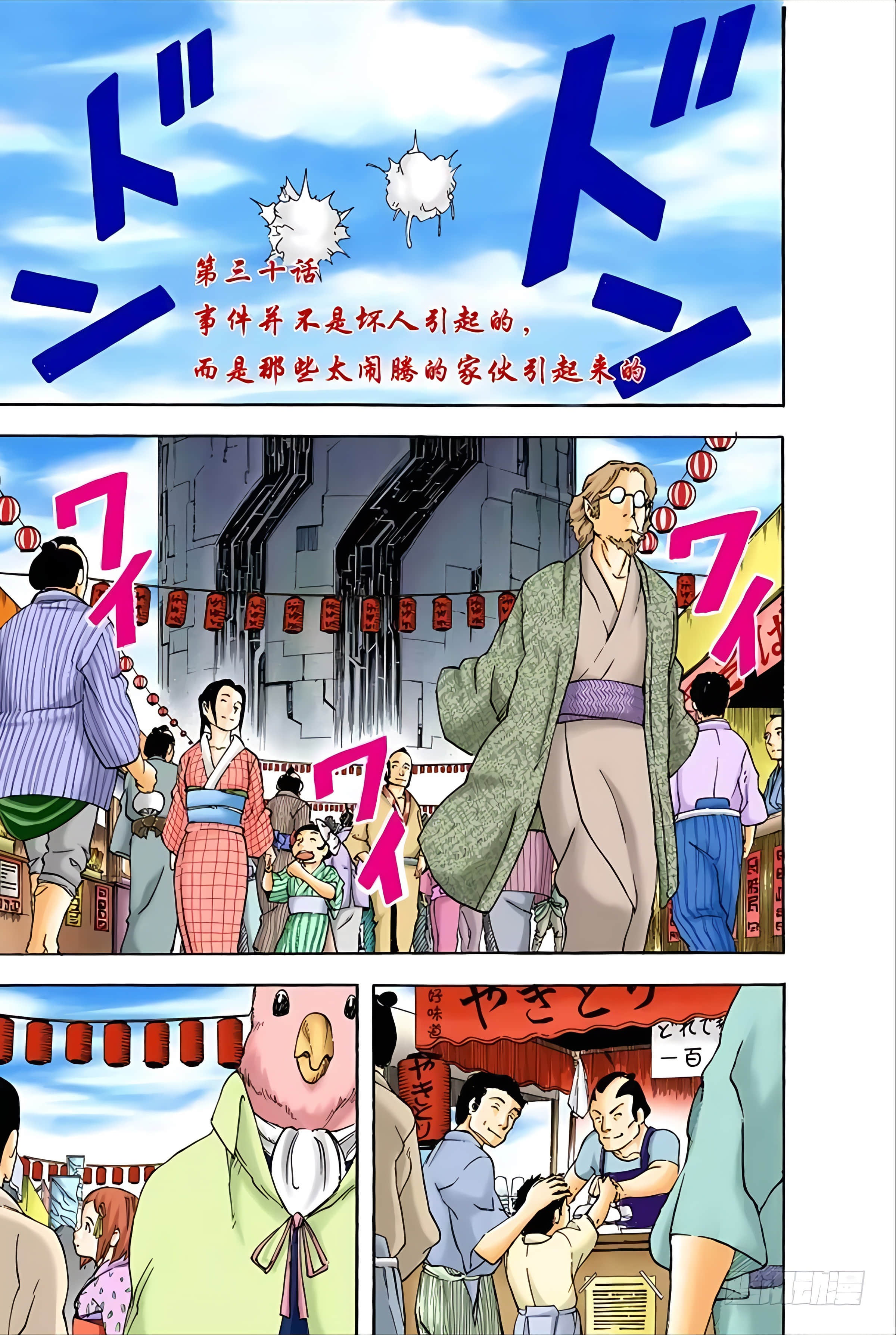 银魂 全彩【1-17卷 全是中文】【銀魂】【已完结】-4