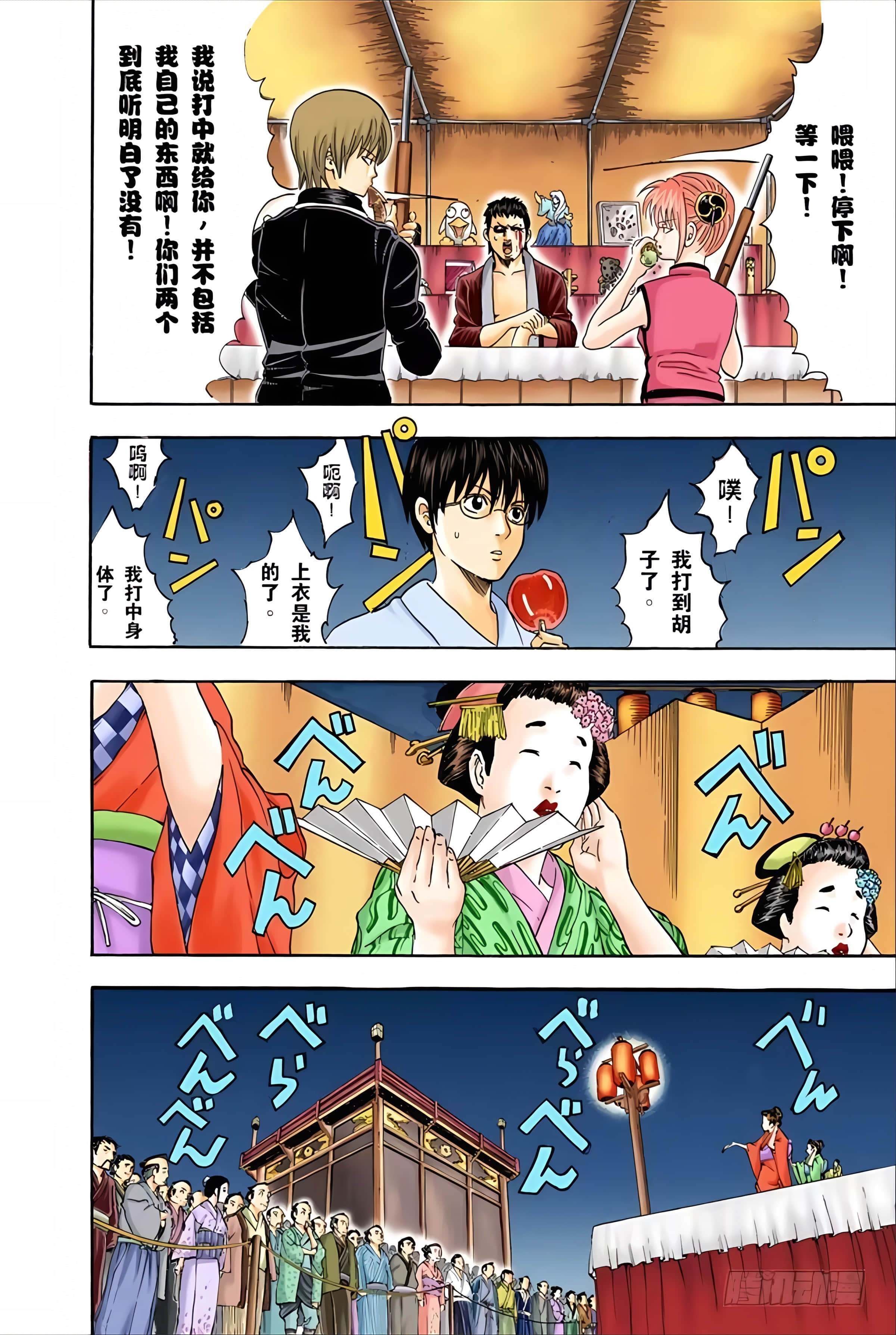 银魂 全彩【1-17卷 全是中文】【銀魂】【已完结】-4