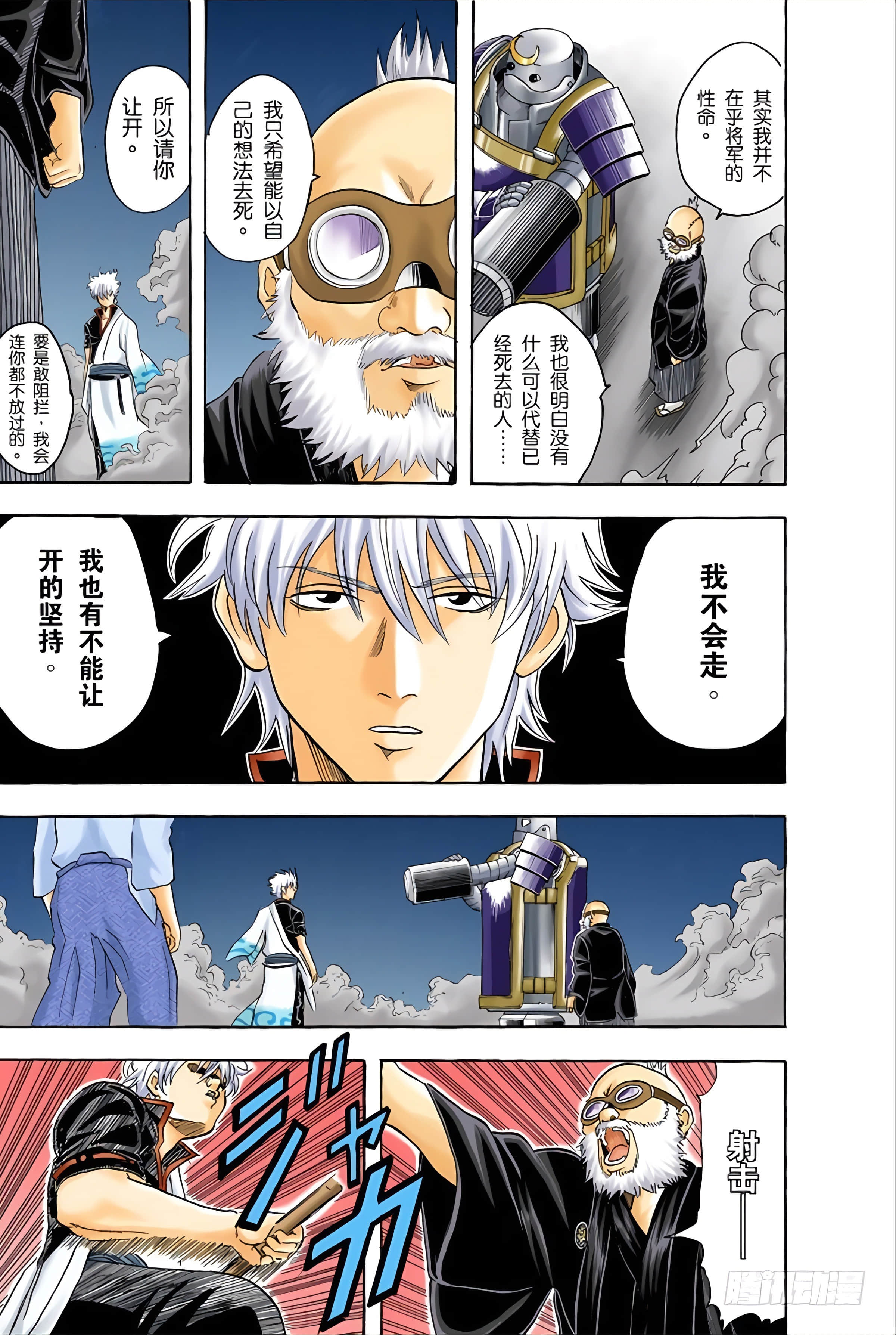 银魂 全彩【1-17卷 全是中文】【銀魂】【已完结】-4