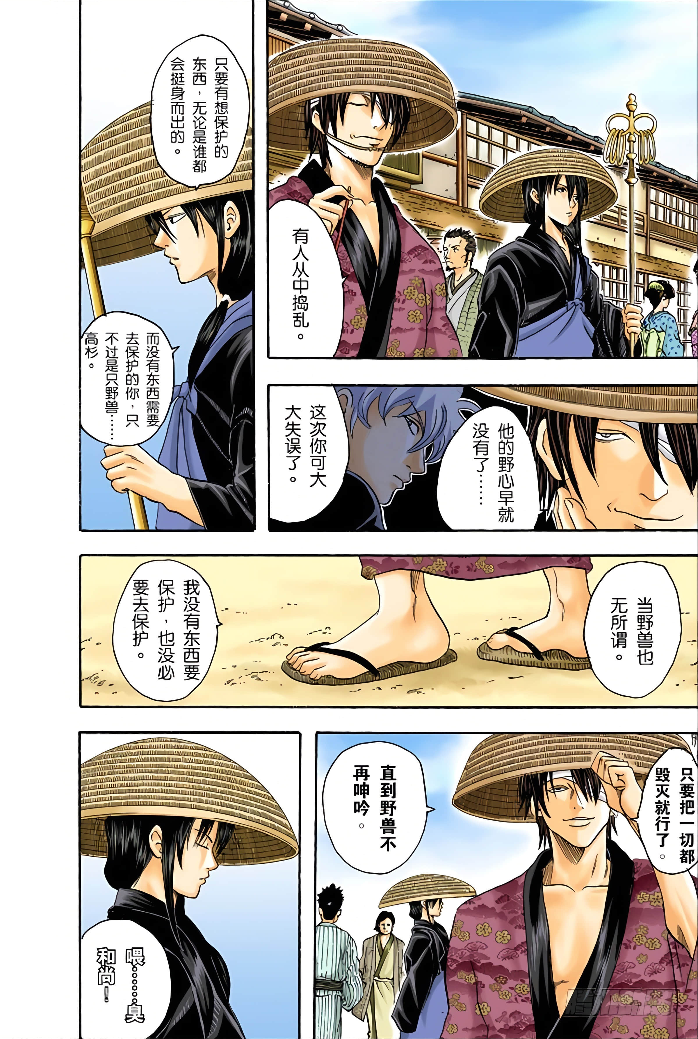 银魂 全彩【1-17卷 全是中文】【銀魂】【已完结】-4