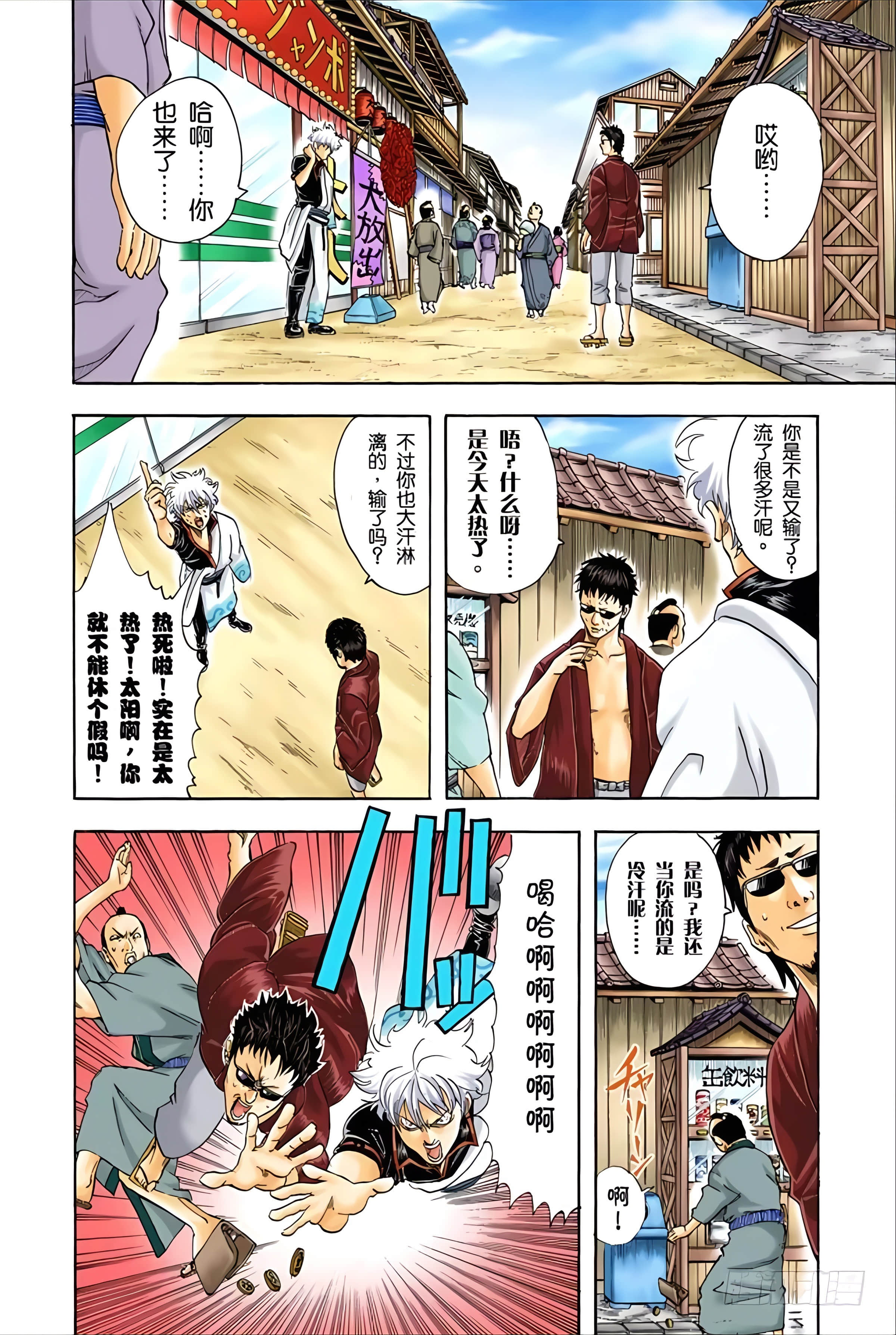 银魂 全彩【1-17卷 全是中文】【銀魂】【已完结】-5