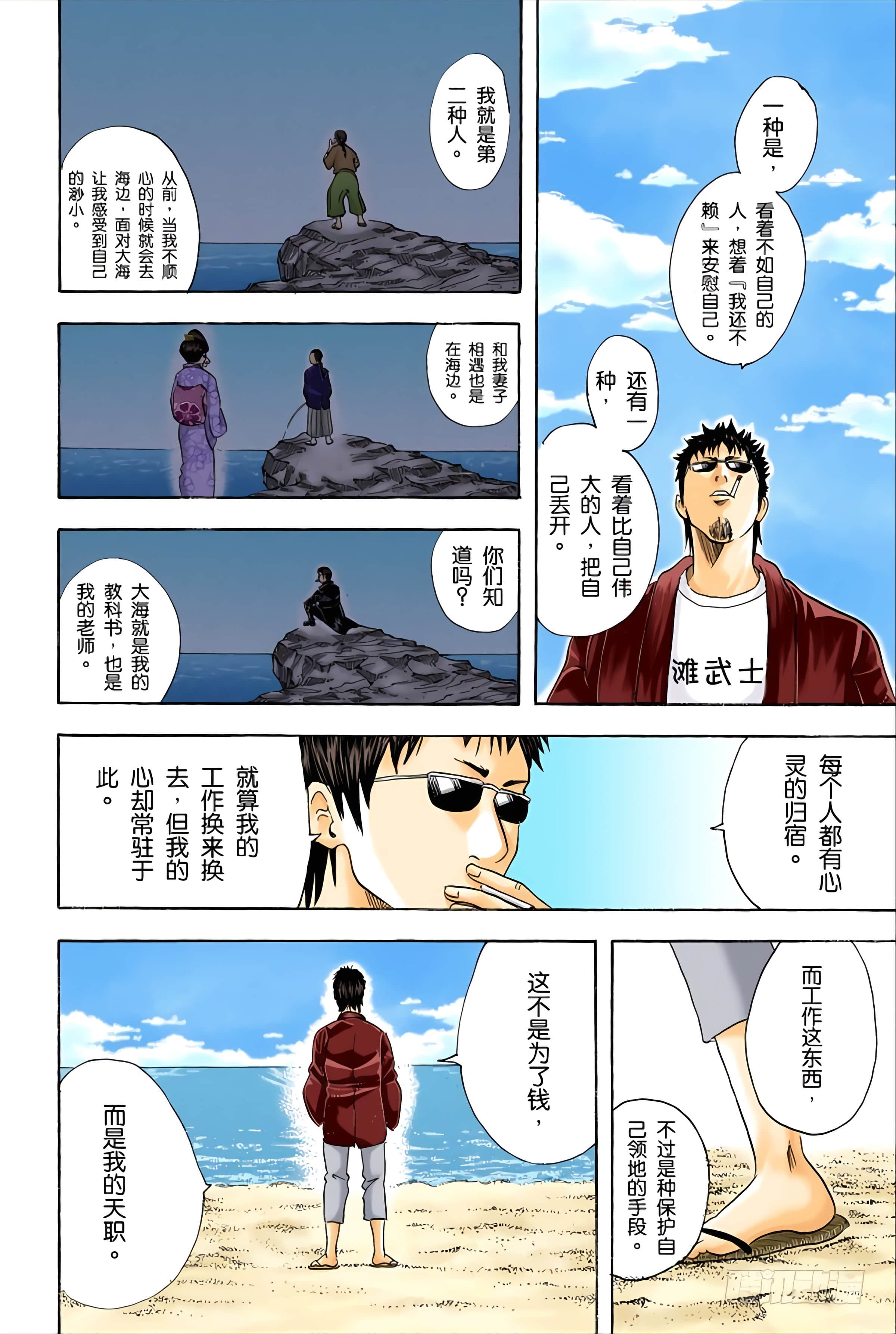 银魂 全彩【1-17卷 全是中文】【銀魂】【已完结】-5