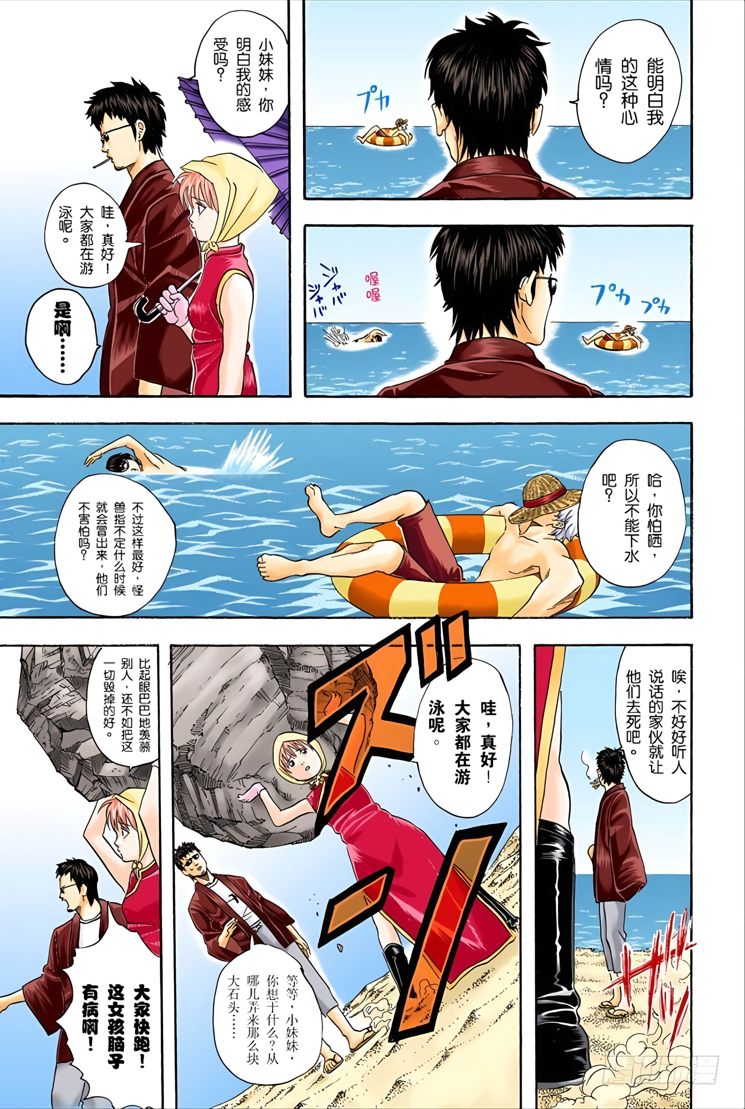 银魂 全彩【1-17卷 全是中文】【銀魂】【已完结】-5