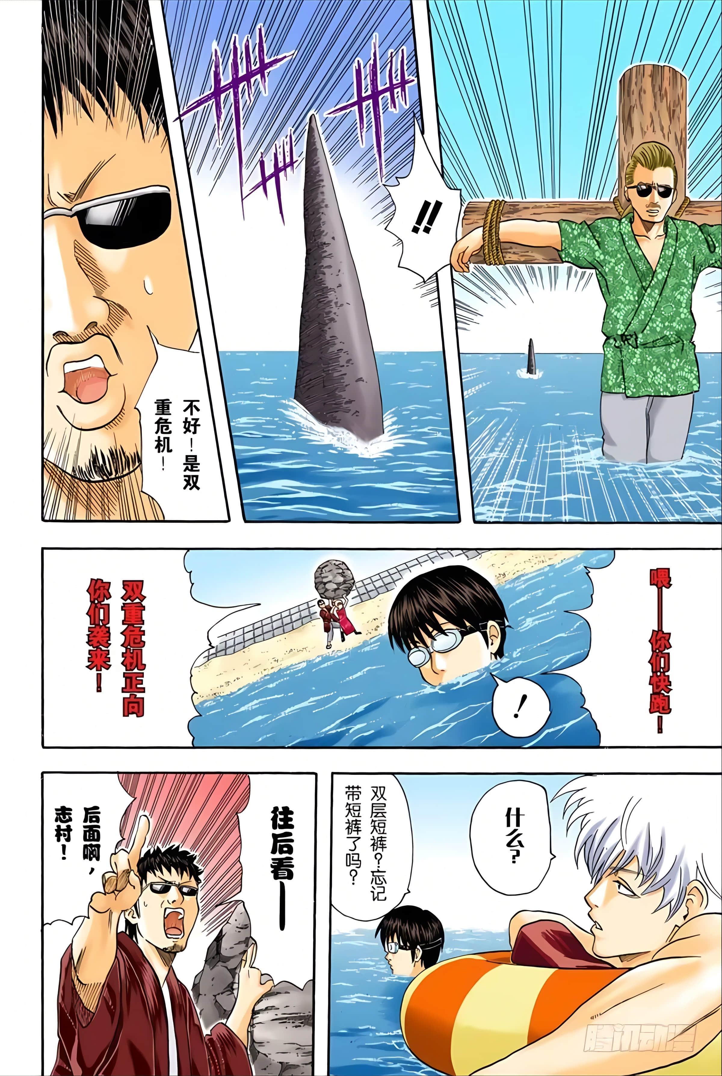 银魂 全彩【1-17卷 全是中文】【銀魂】【已完结】-5