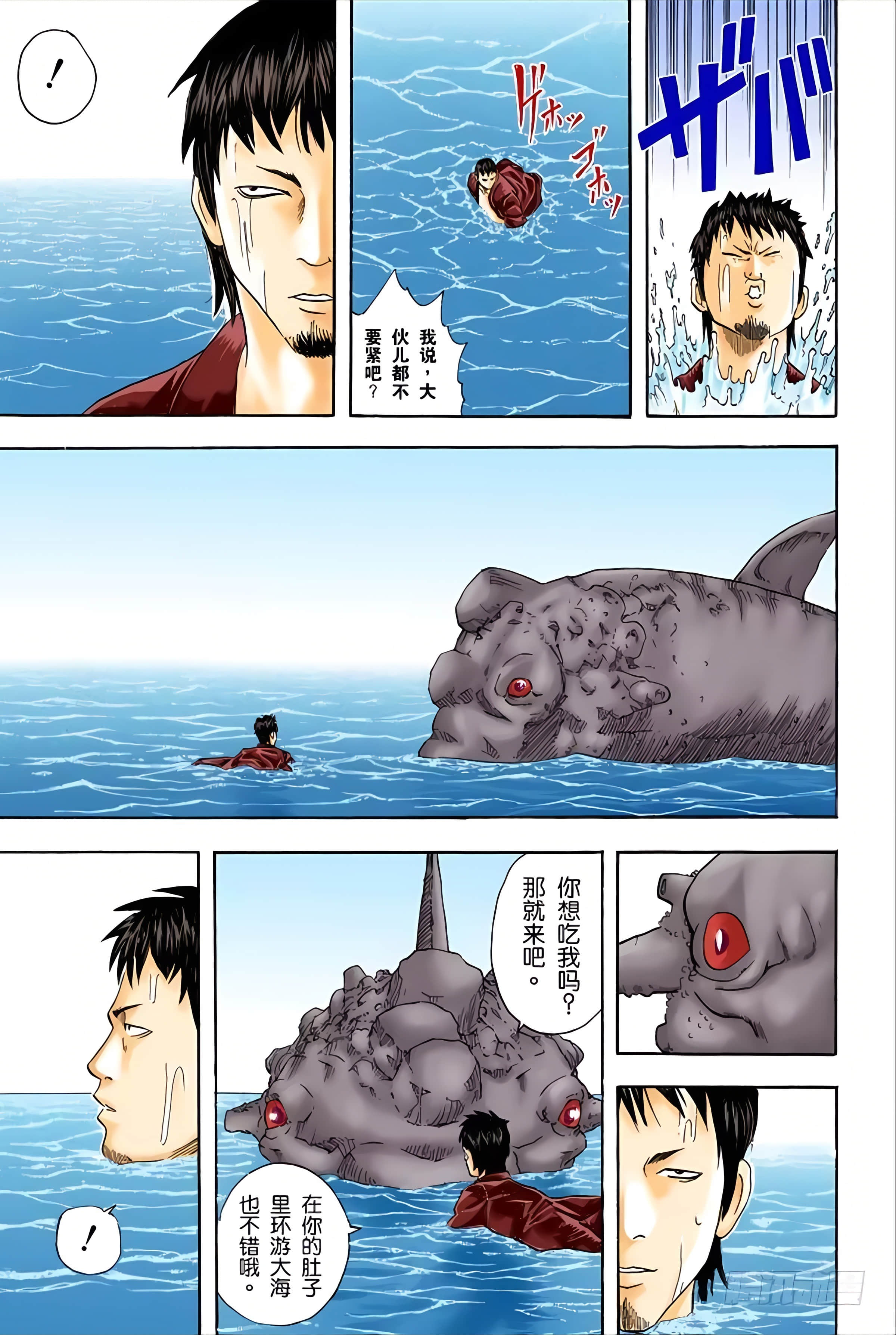 银魂 全彩【1-17卷 全是中文】【銀魂】【已完结】-5
