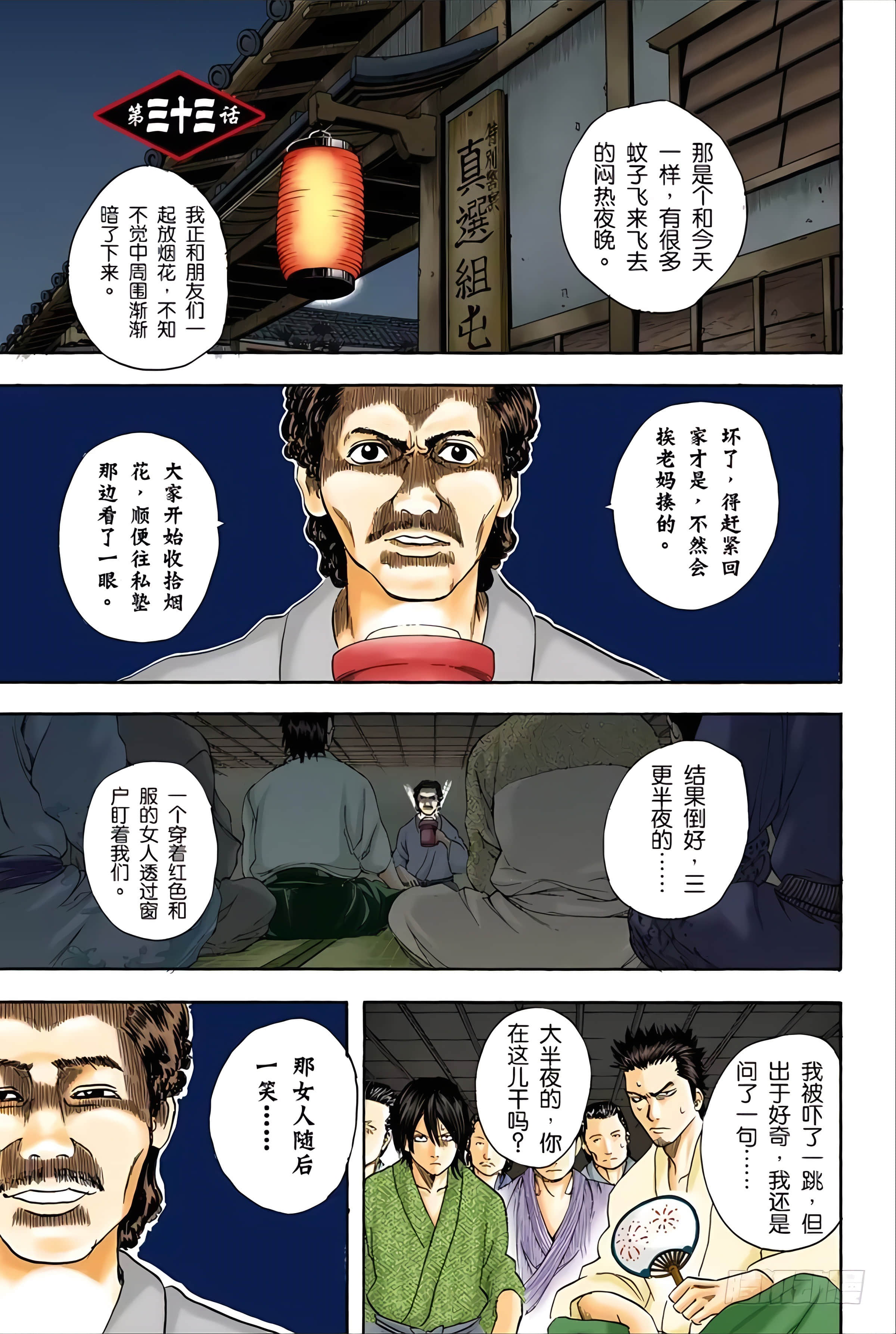 银魂 全彩【1-17卷 全是中文】【銀魂】【已完结】-5
