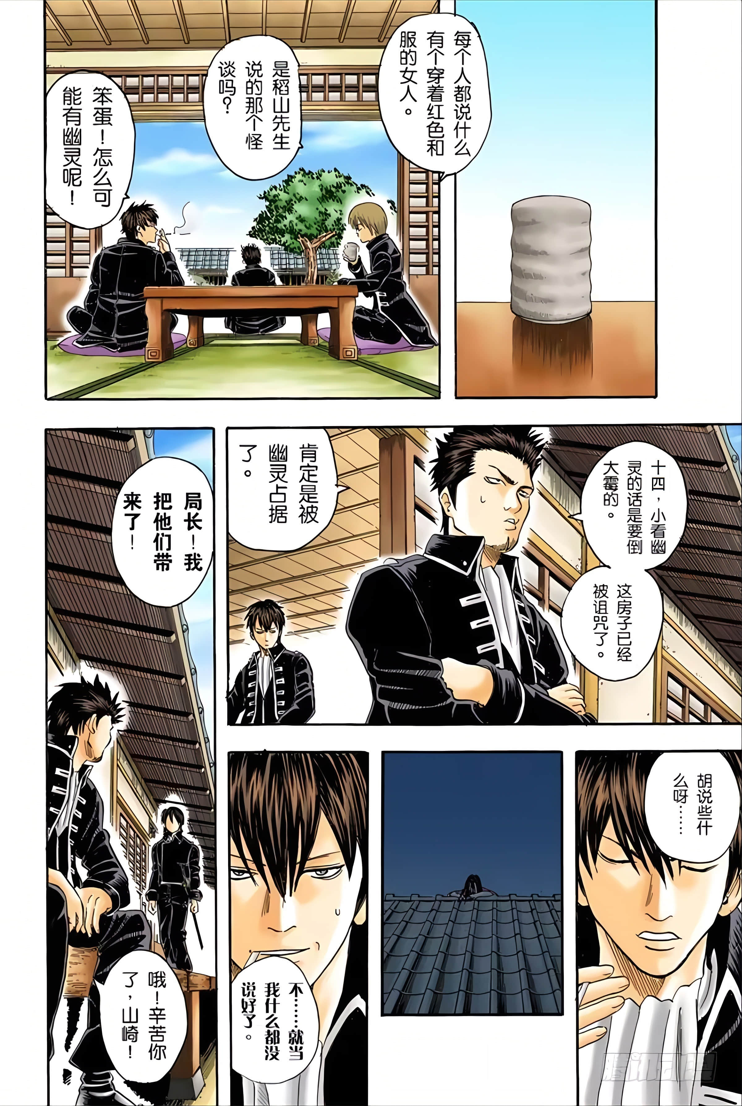 银魂 全彩【1-17卷 全是中文】【銀魂】【已完结】-5