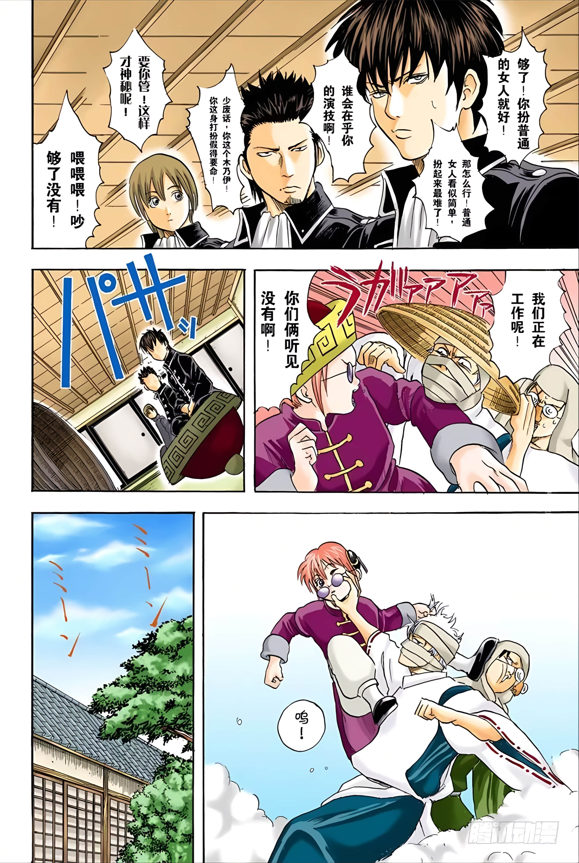 银魂 全彩【1-17卷 全是中文】【銀魂】【已完结】-5