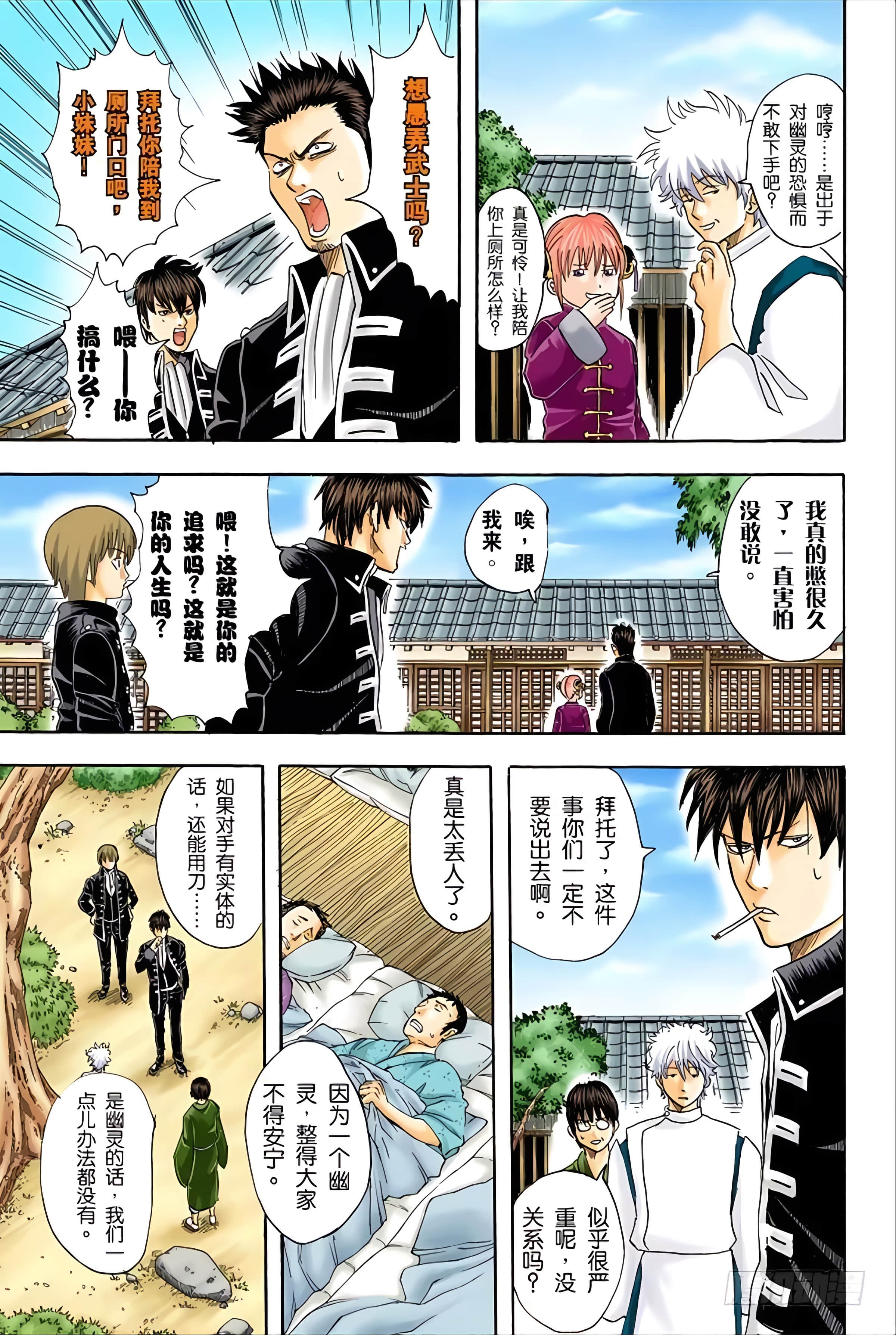 银魂 全彩【1-17卷 全是中文】【銀魂】【已完结】-5