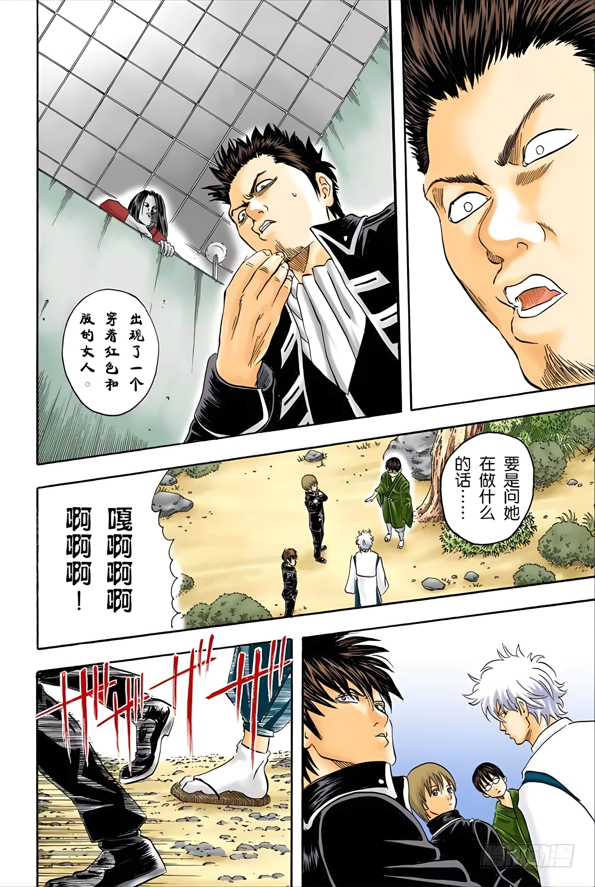 银魂 全彩【1-17卷 全是中文】【銀魂】【已完结】-5