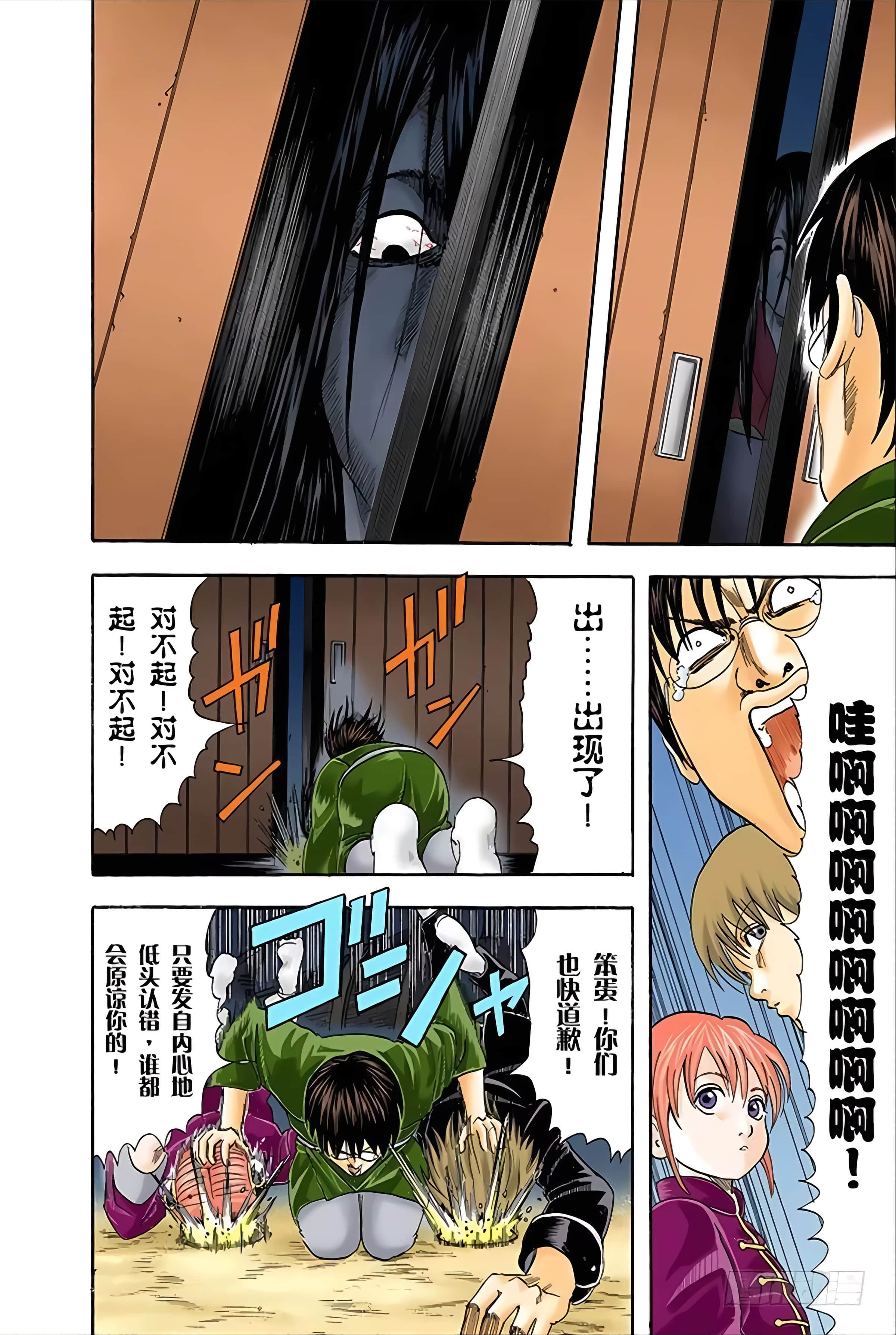 银魂 全彩【1-17卷 全是中文】【銀魂】【已完结】-5