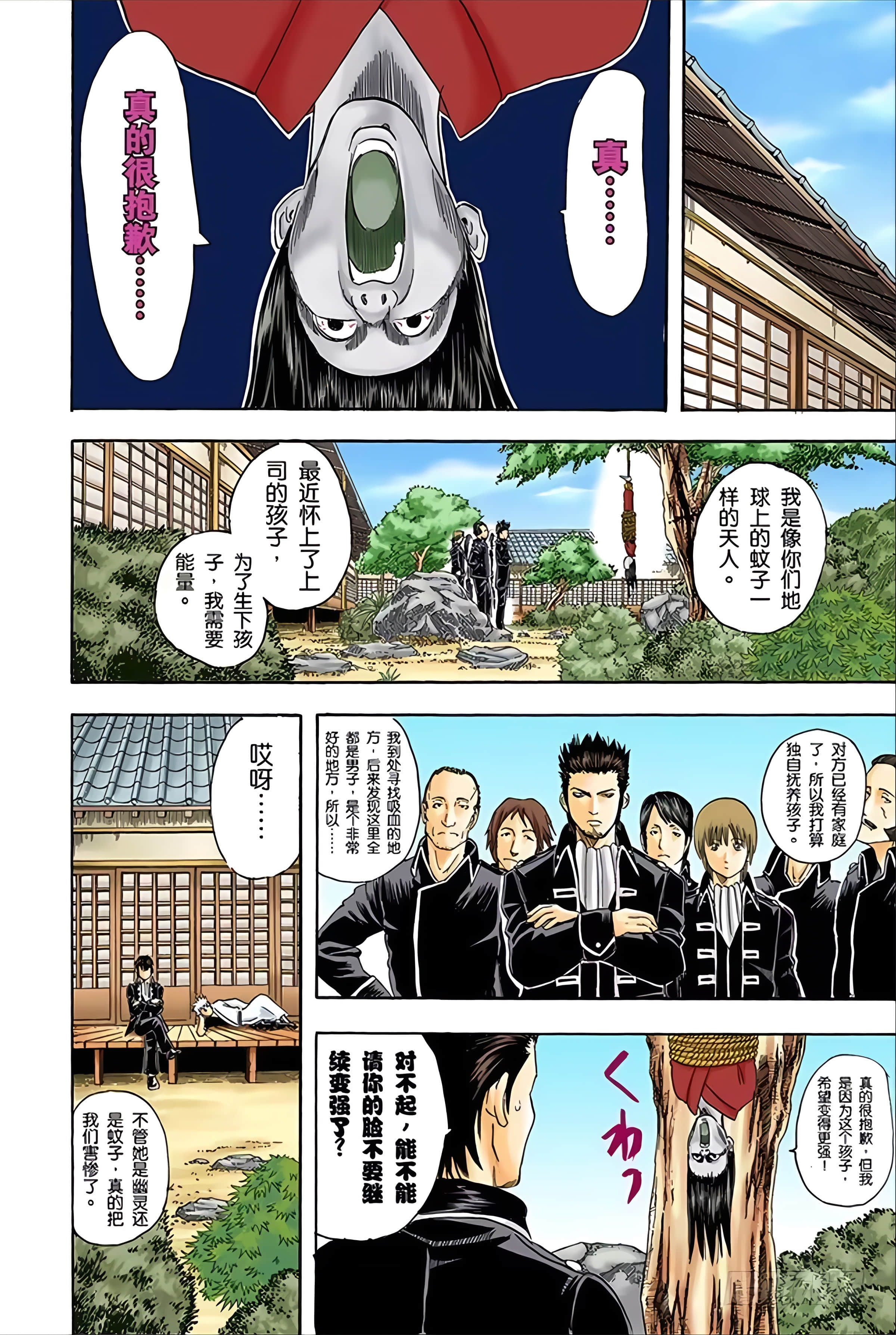 银魂 全彩【1-17卷 全是中文】【銀魂】【已完结】-5
