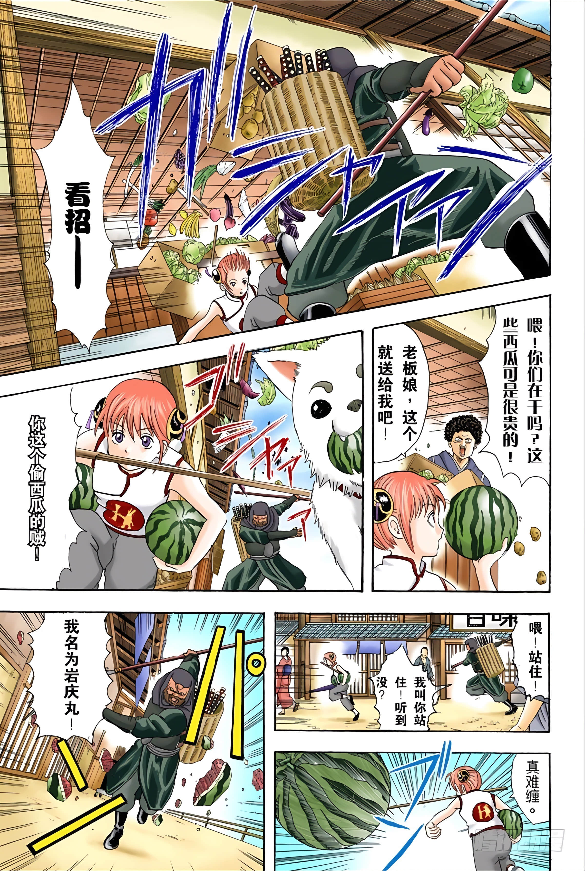 银魂 全彩【1-17卷 全是中文】【銀魂】【已完结】-5
