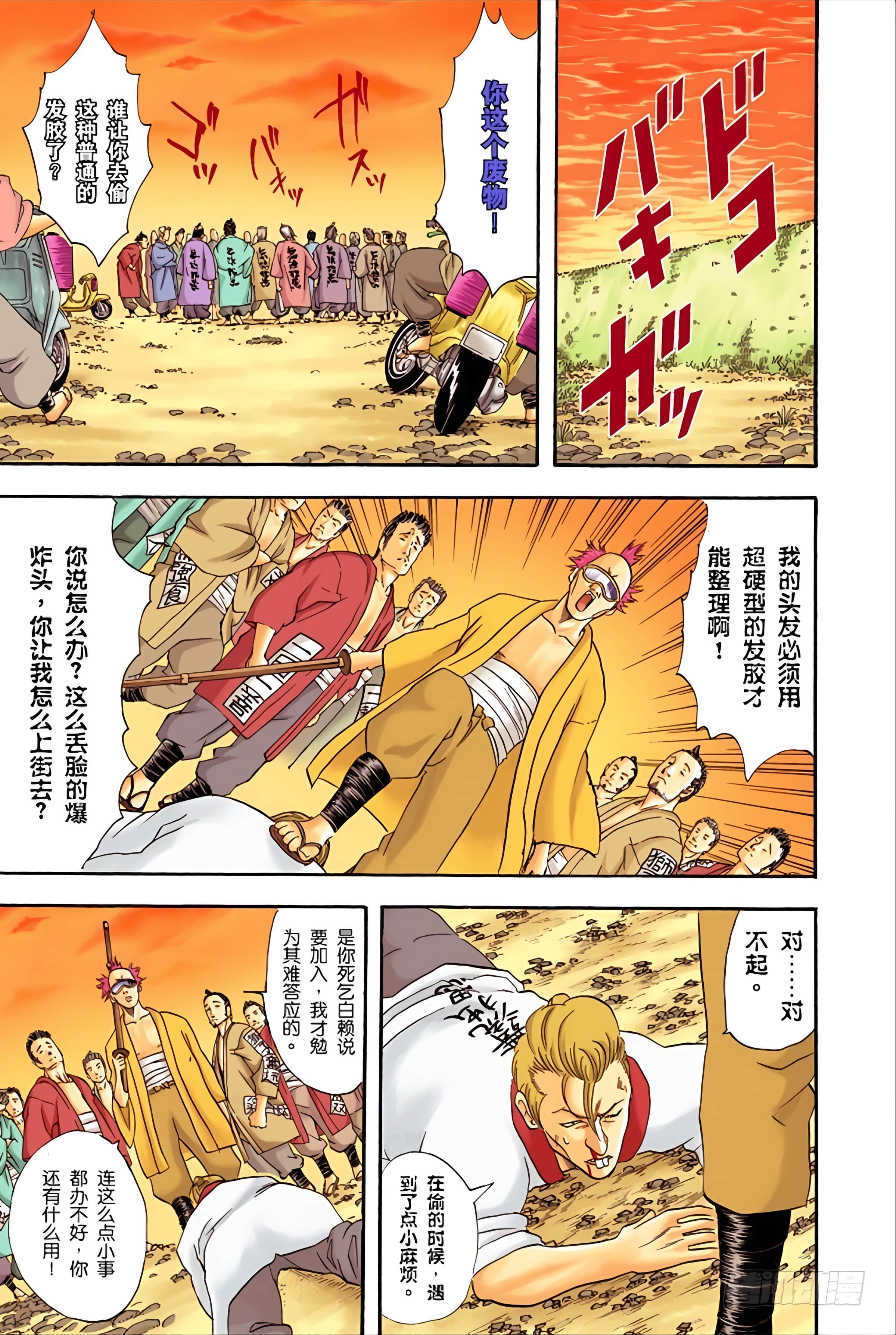 银魂 全彩【1-17卷 全是中文】【銀魂】【已完结】-5
