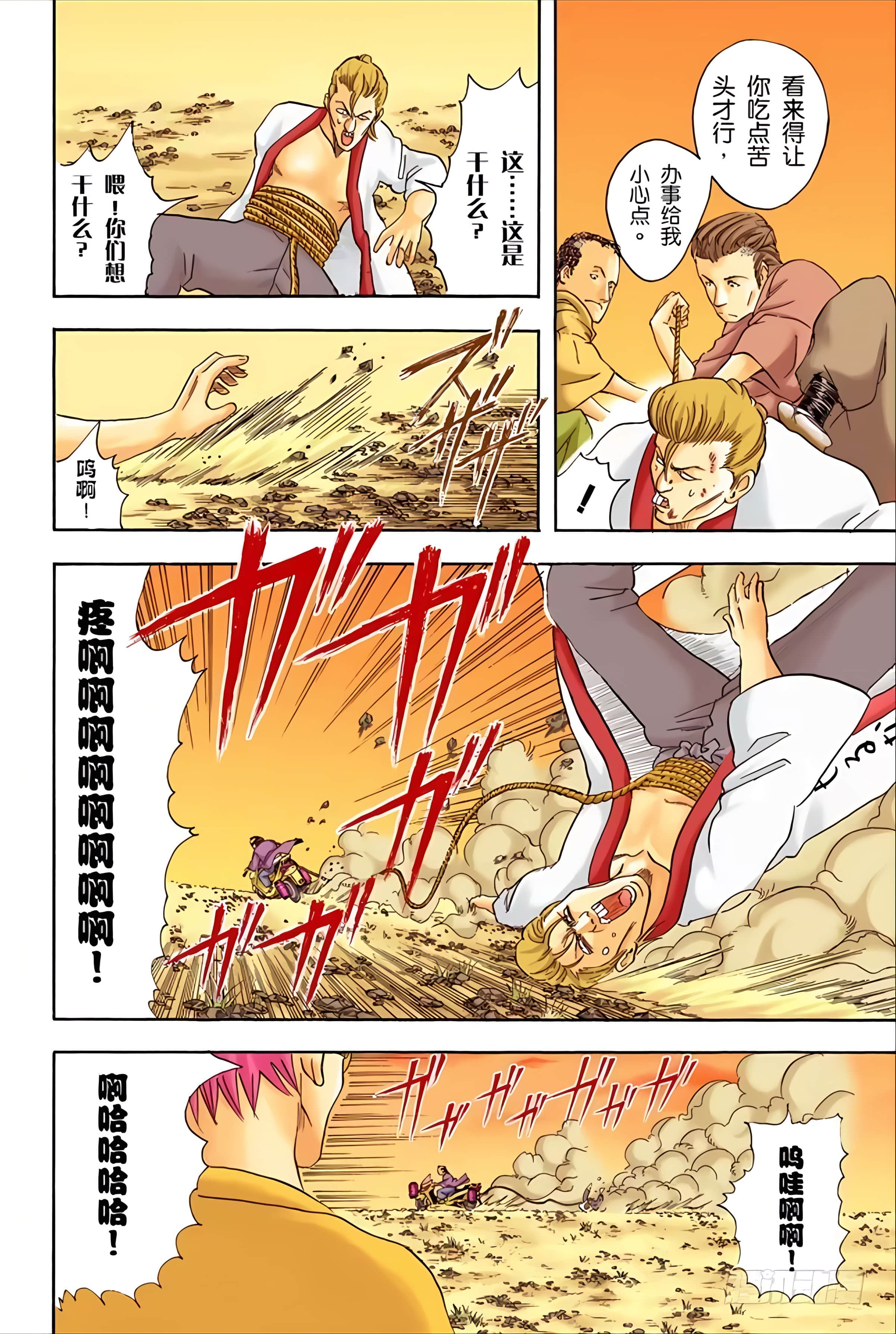 银魂 全彩【1-17卷 全是中文】【銀魂】【已完结】-5
