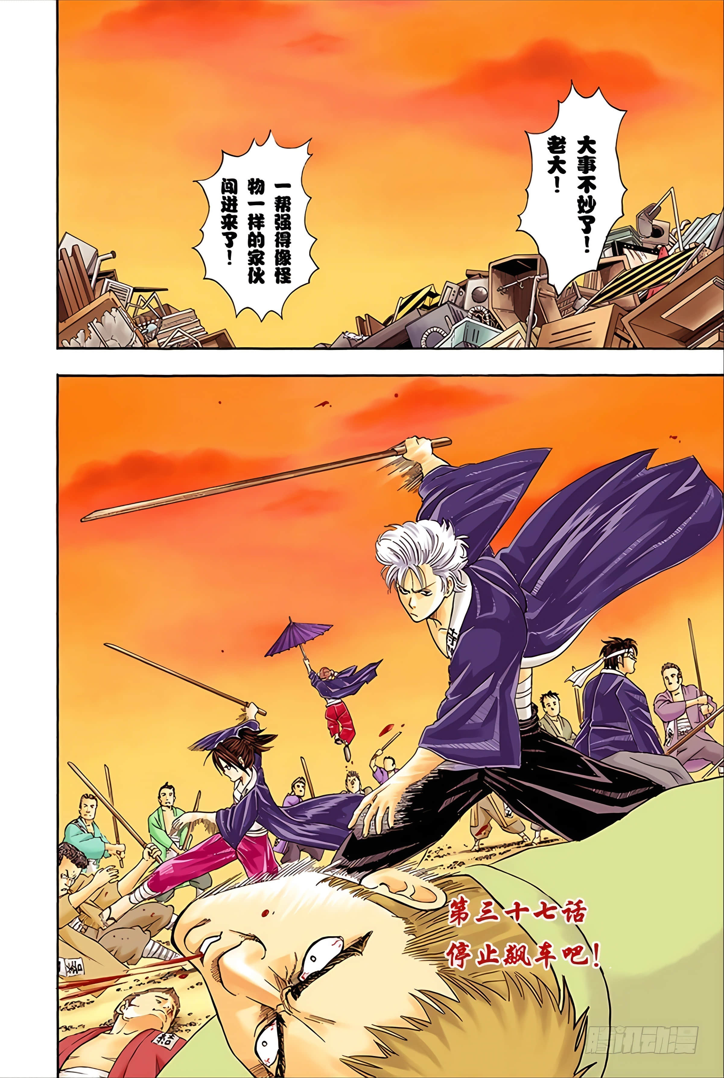 银魂 全彩【1-17卷 全是中文】【銀魂】【已完结】-5