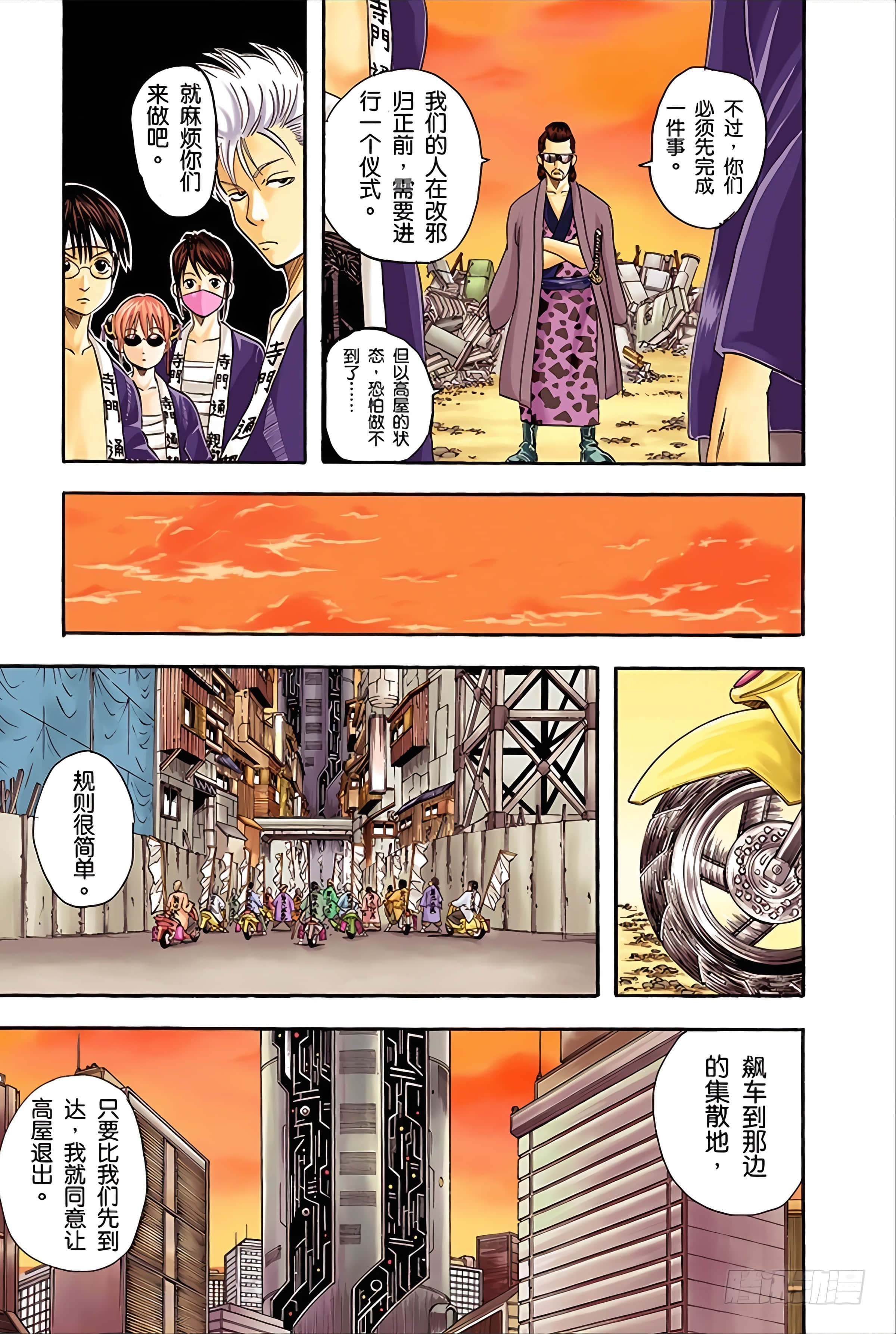 银魂 全彩【1-17卷 全是中文】【銀魂】【已完结】-5