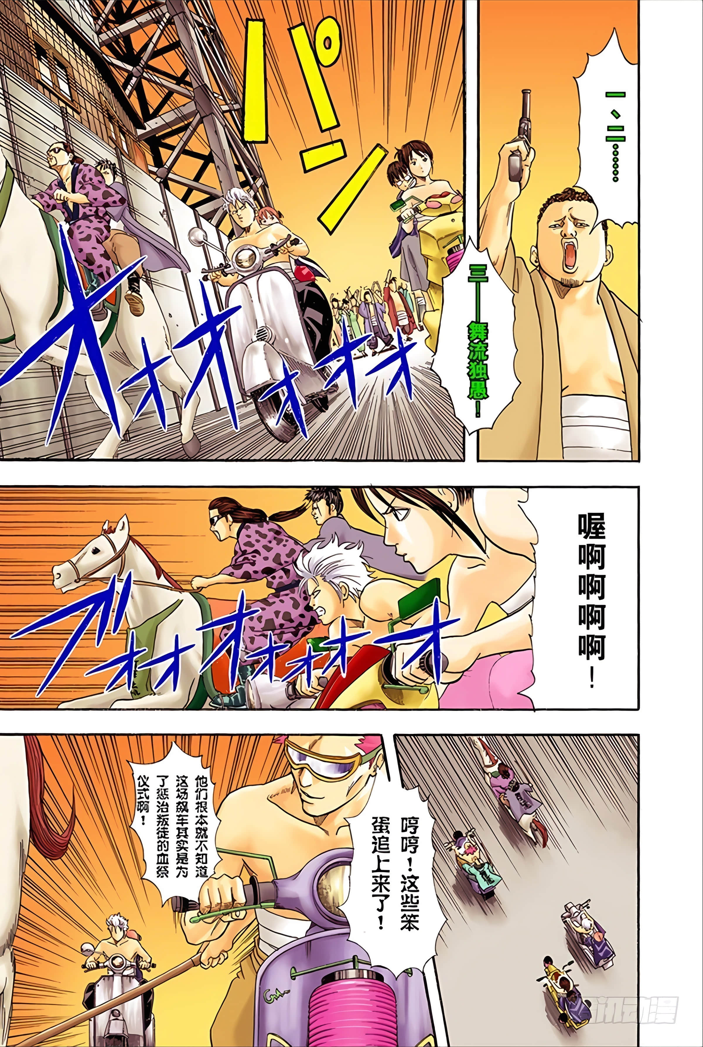 银魂 全彩【1-17卷 全是中文】【銀魂】【已完结】-5
