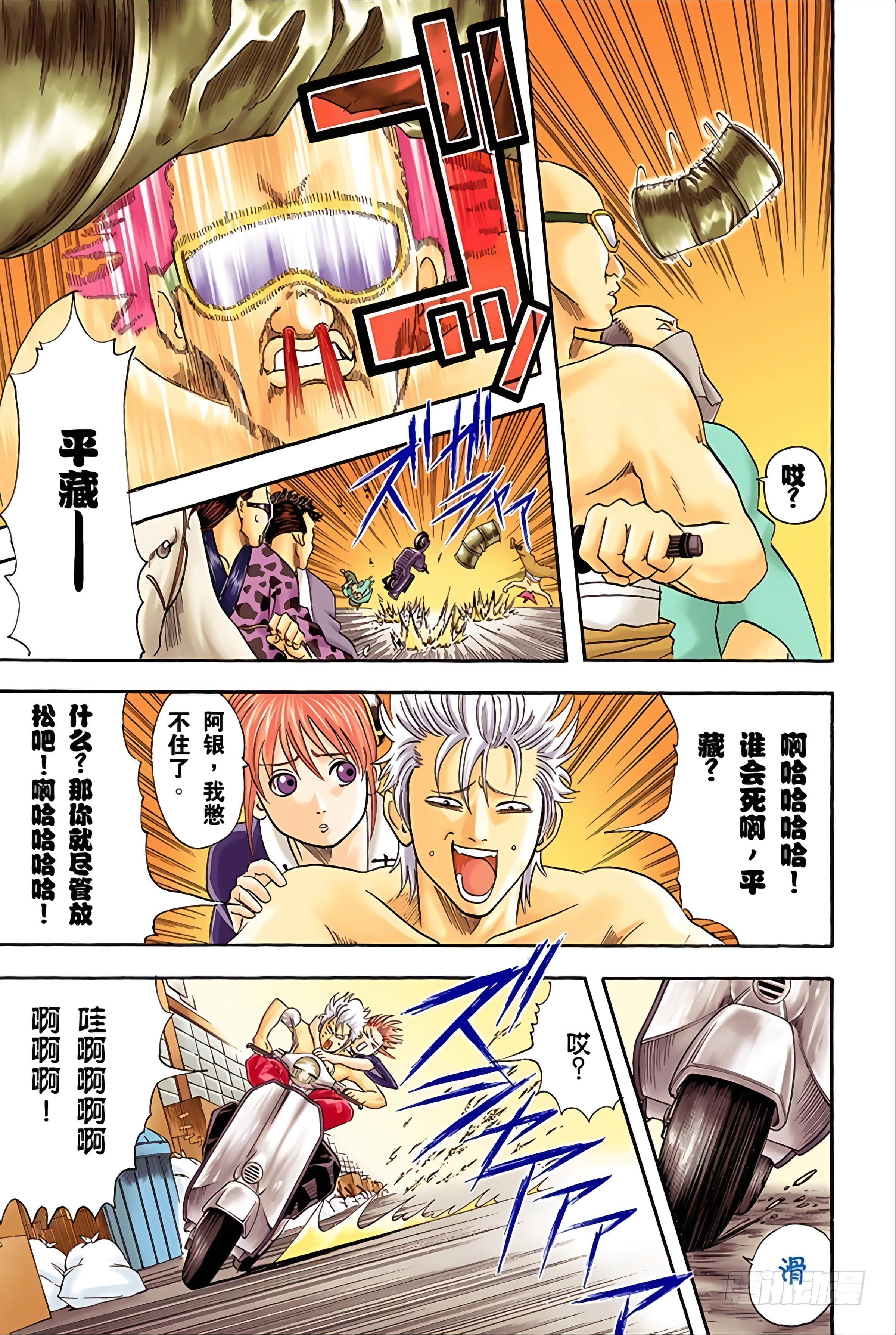 银魂 全彩【1-17卷 全是中文】【銀魂】【已完结】-5