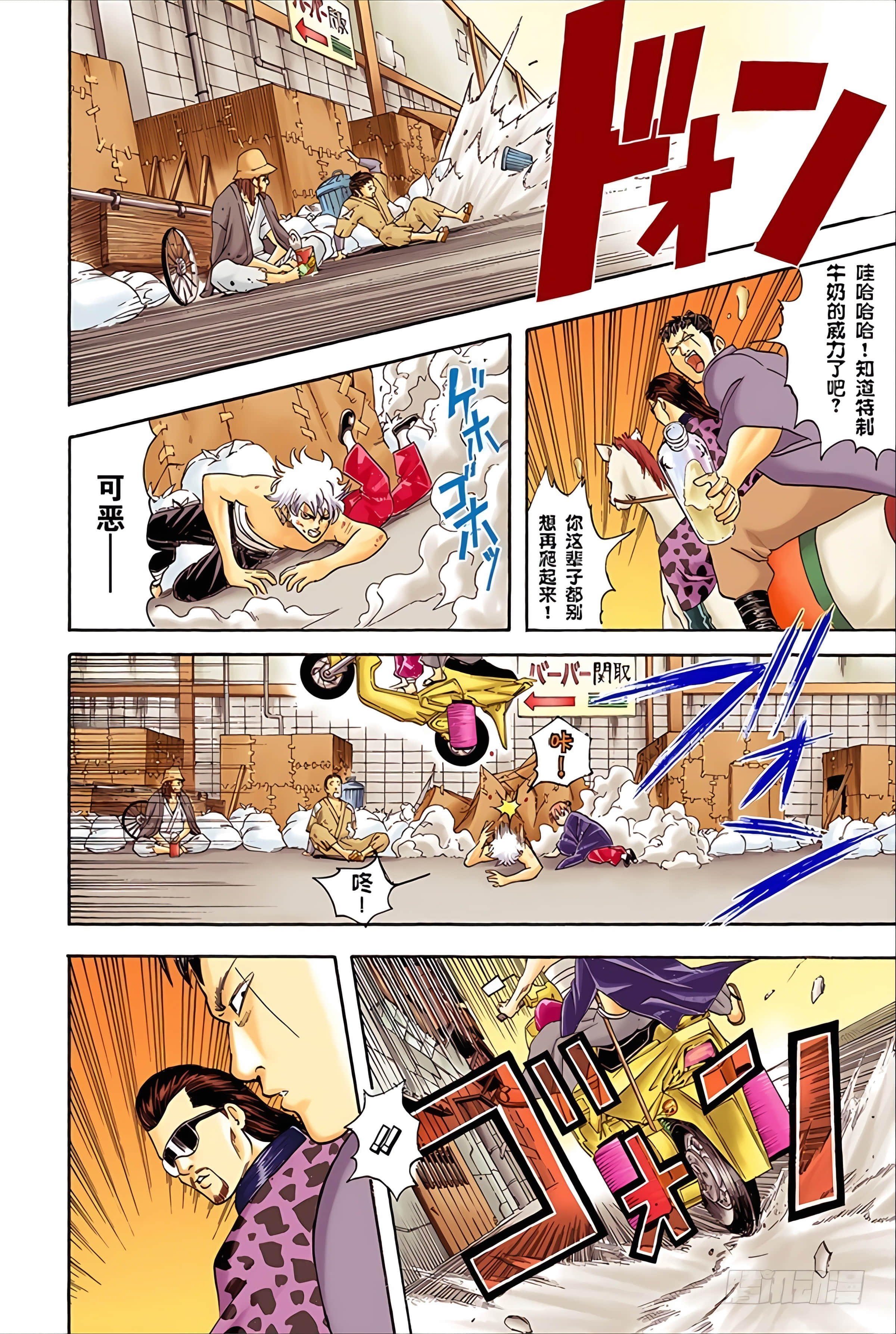 银魂 全彩【1-17卷 全是中文】【銀魂】【已完结】-5