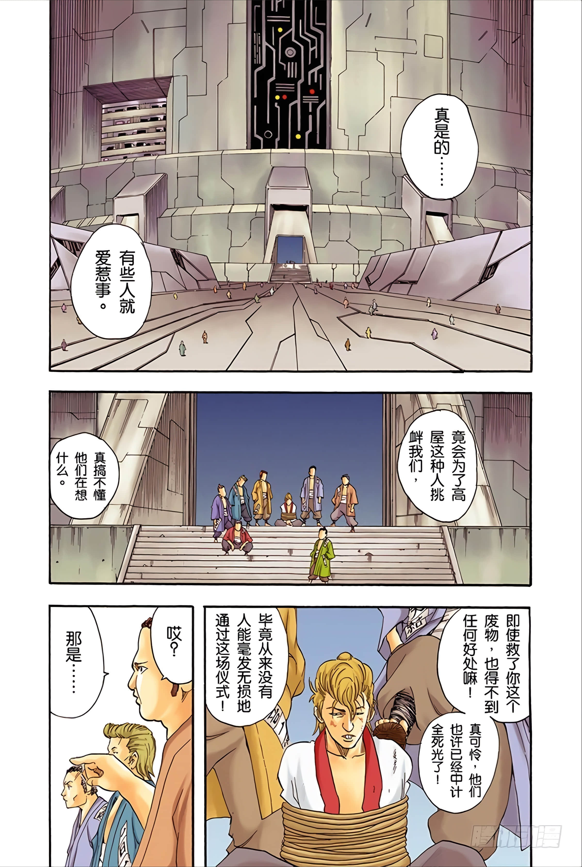 银魂 全彩【1-17卷 全是中文】【銀魂】【已完结】-5