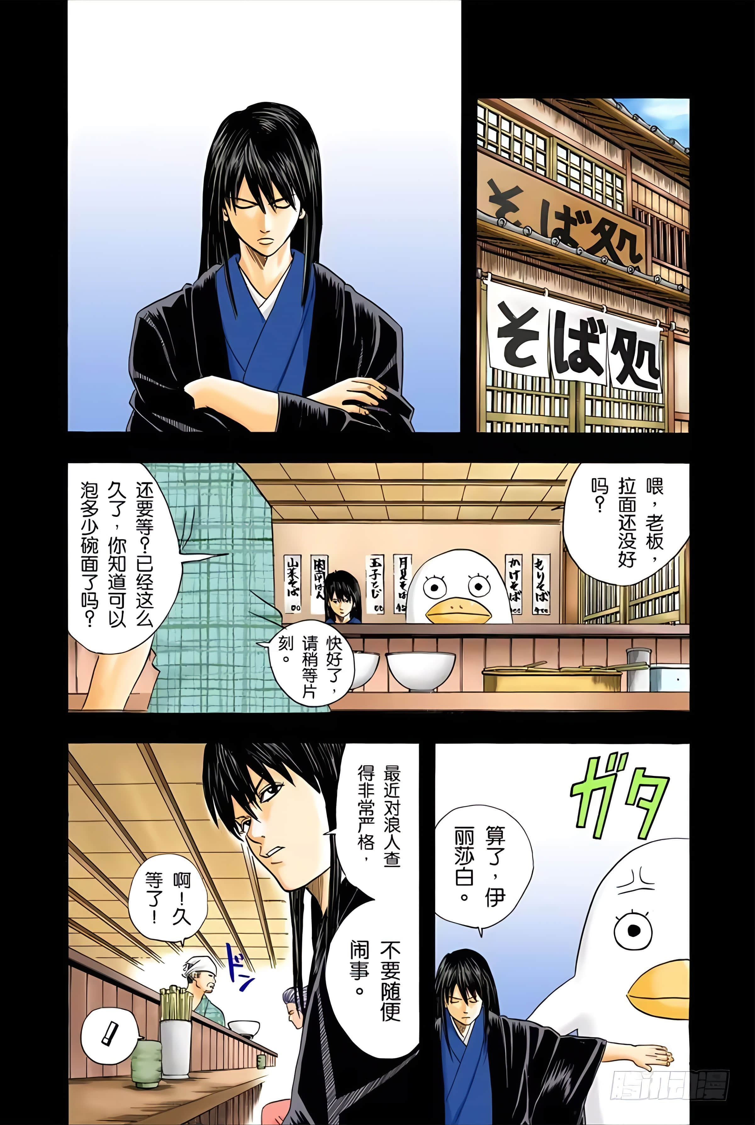 银魂 全彩【1-17卷 全是中文】【銀魂】【已完结】-5