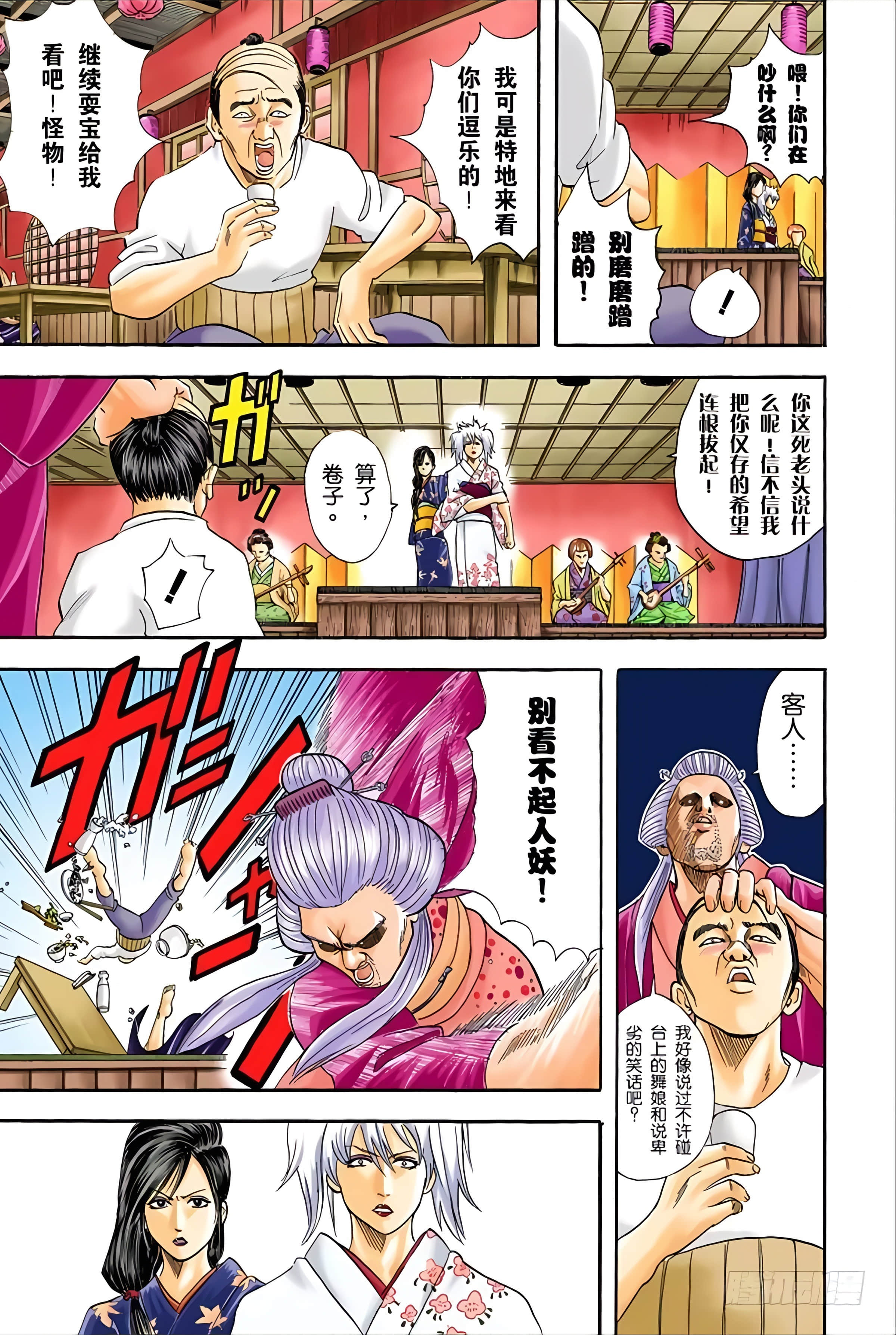 银魂 全彩【1-17卷 全是中文】【銀魂】【已完结】-5