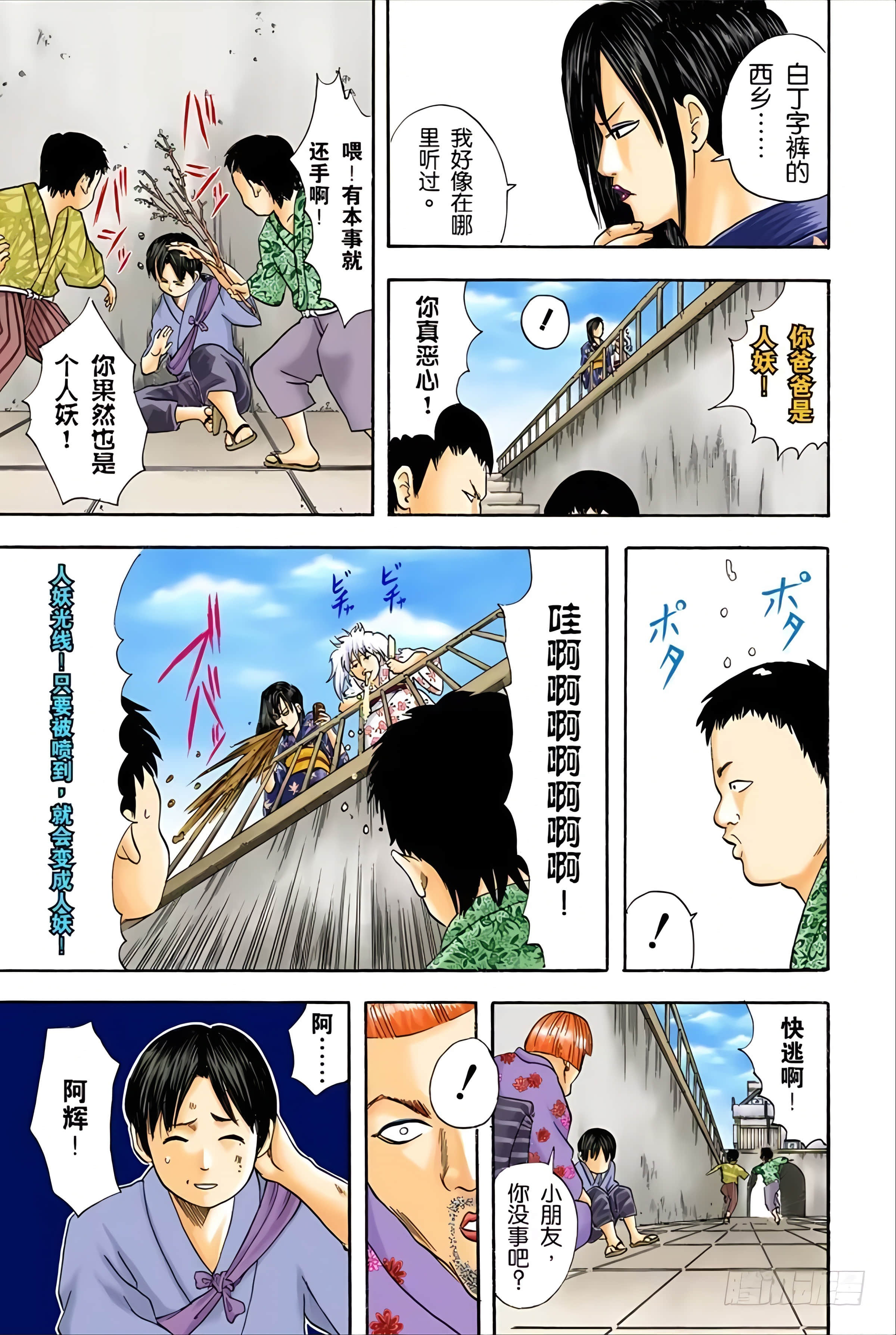 银魂 全彩【1-17卷 全是中文】【銀魂】【已完结】-5