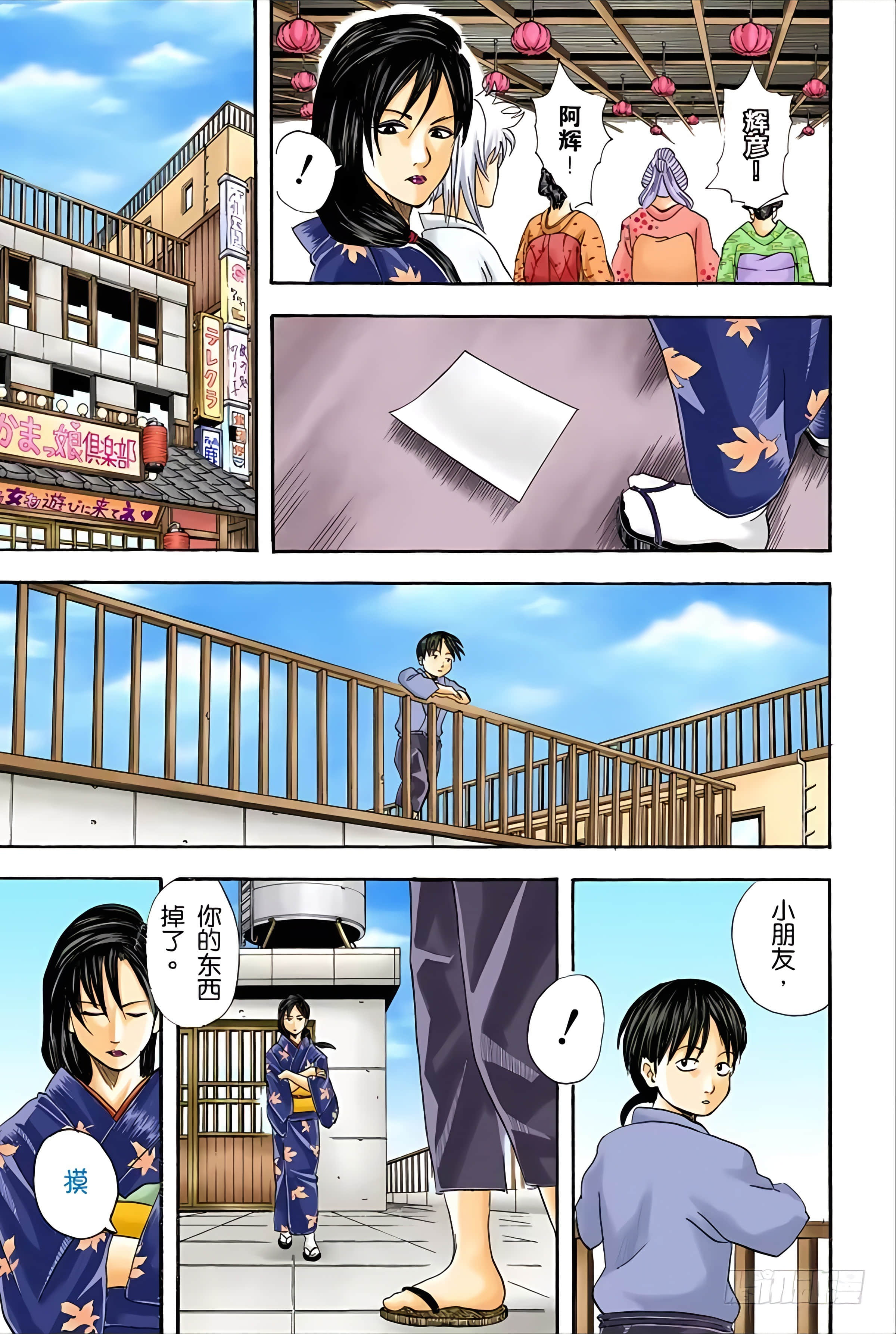 银魂 全彩【1-17卷 全是中文】【銀魂】【已完结】-5