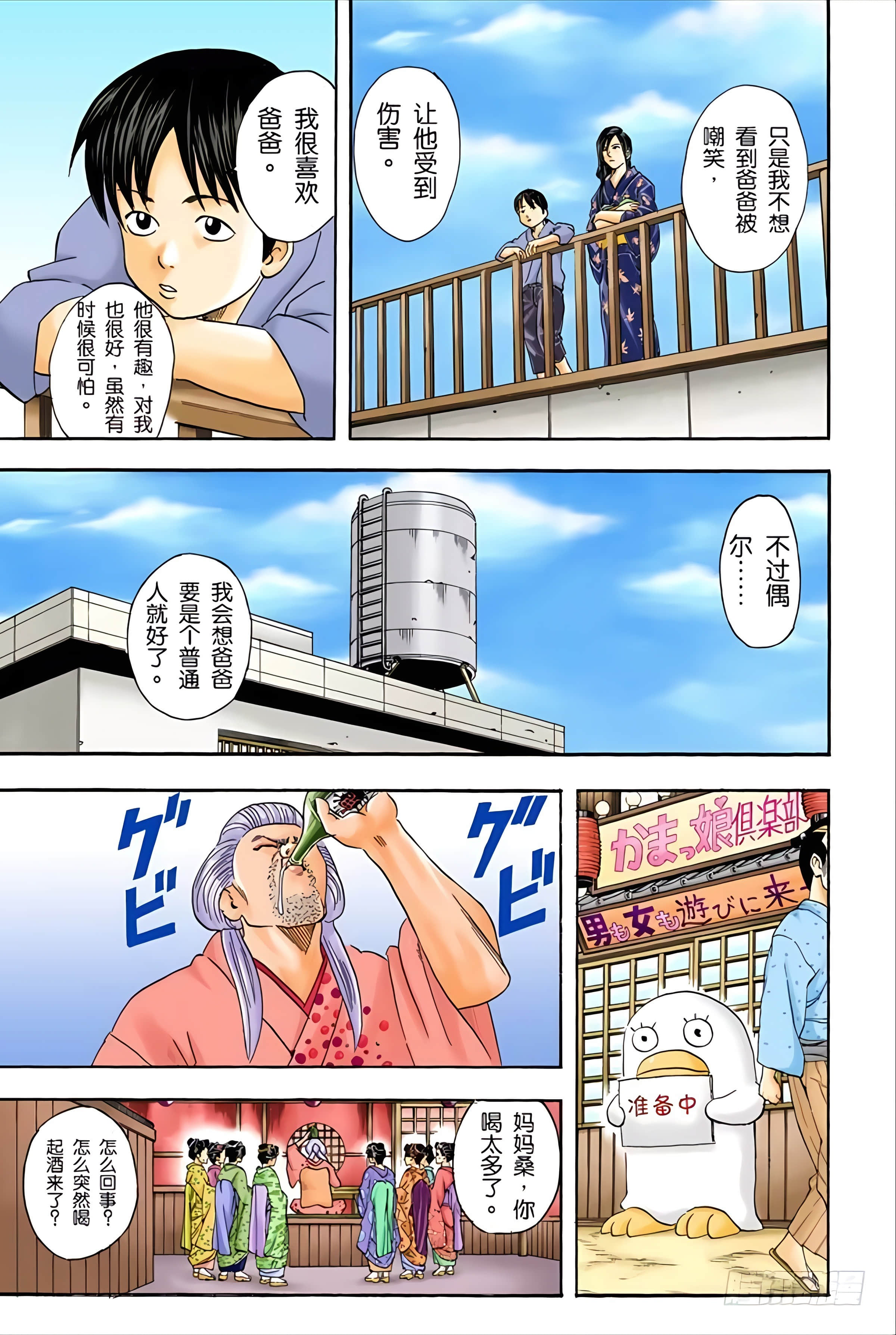 银魂 全彩【1-17卷 全是中文】【銀魂】【已完结】-5