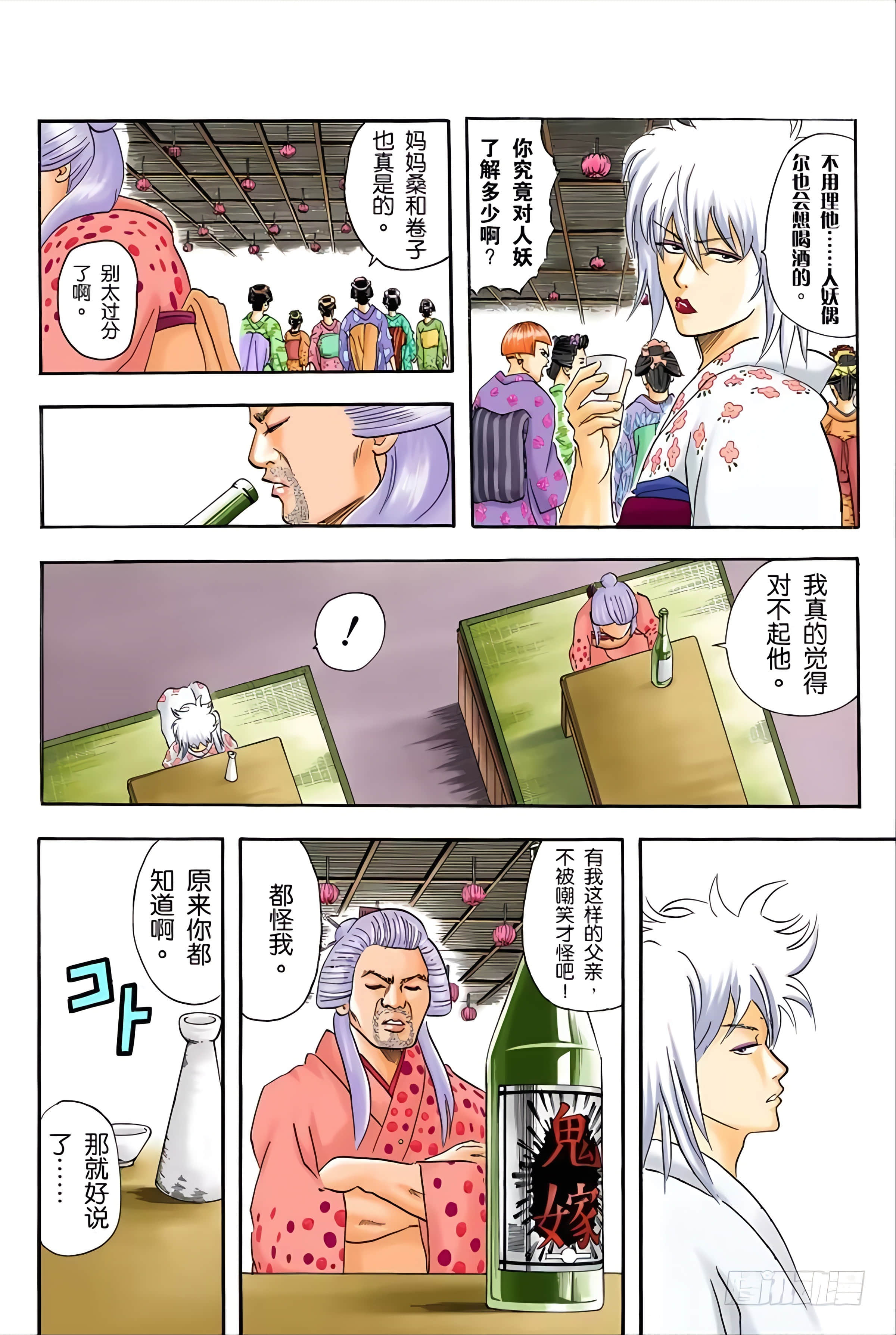 银魂 全彩【1-17卷 全是中文】【銀魂】【已完结】-5