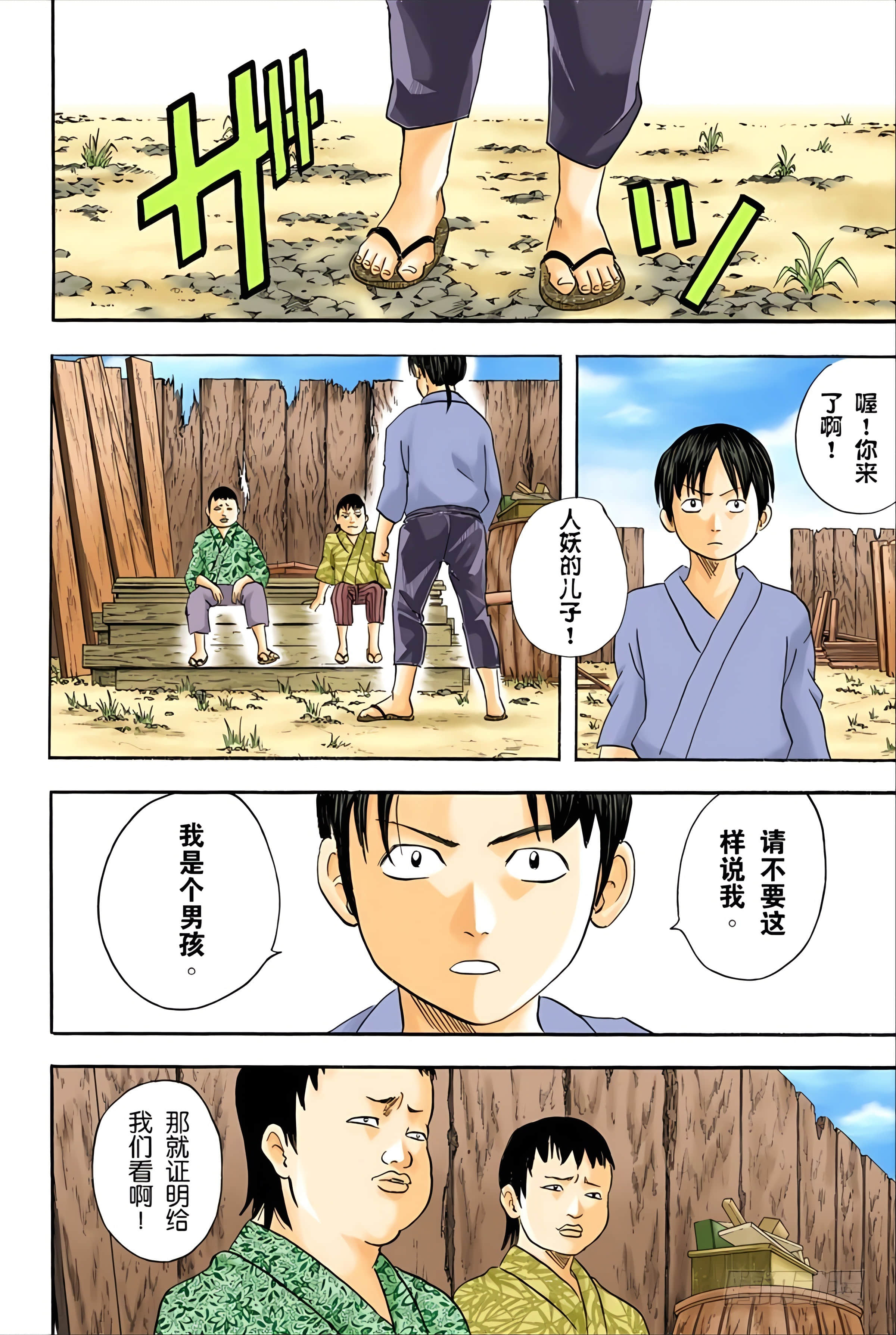 银魂 全彩【1-17卷 全是中文】【銀魂】【已完结】-5