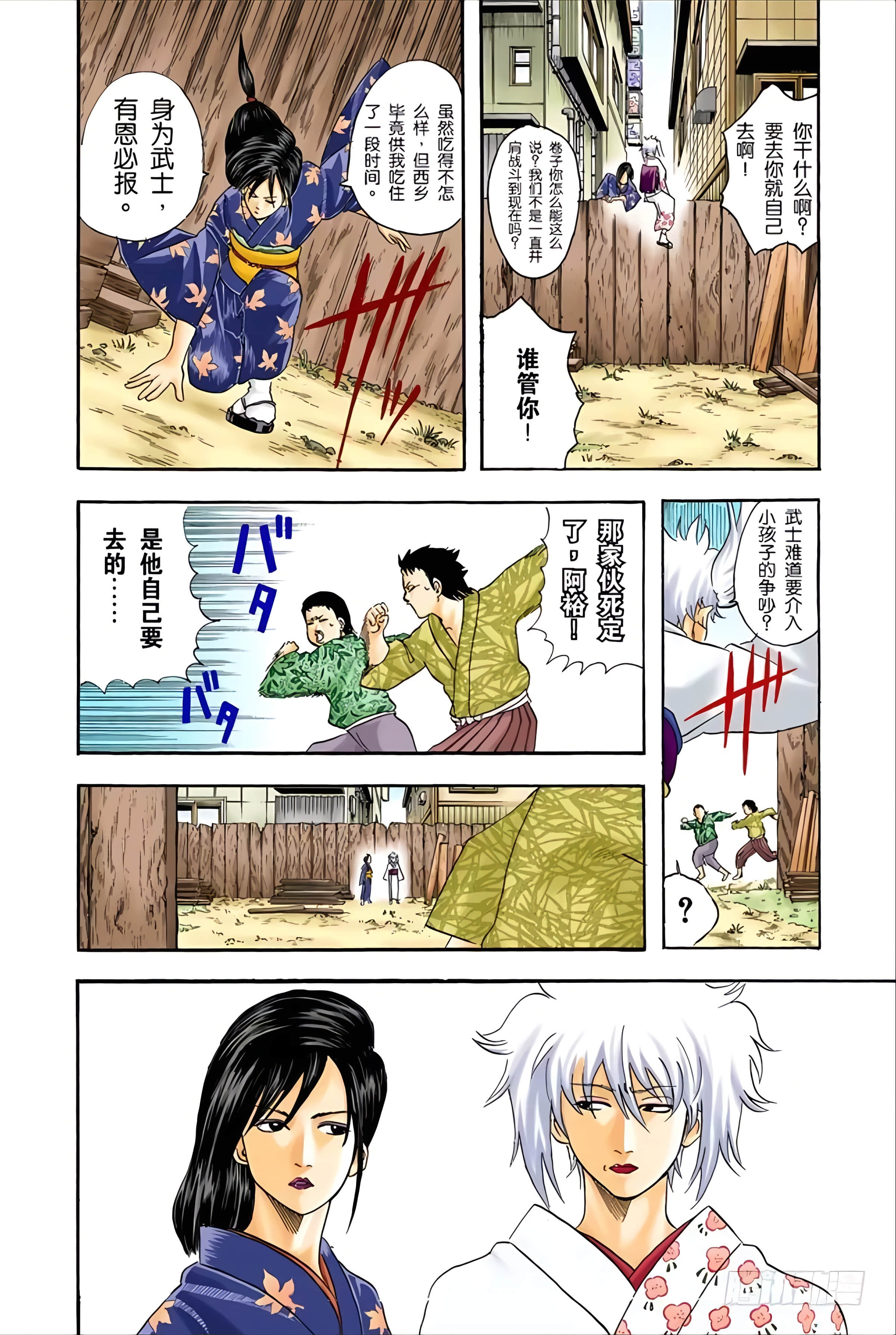 银魂 全彩【1-17卷 全是中文】【銀魂】【已完结】-5