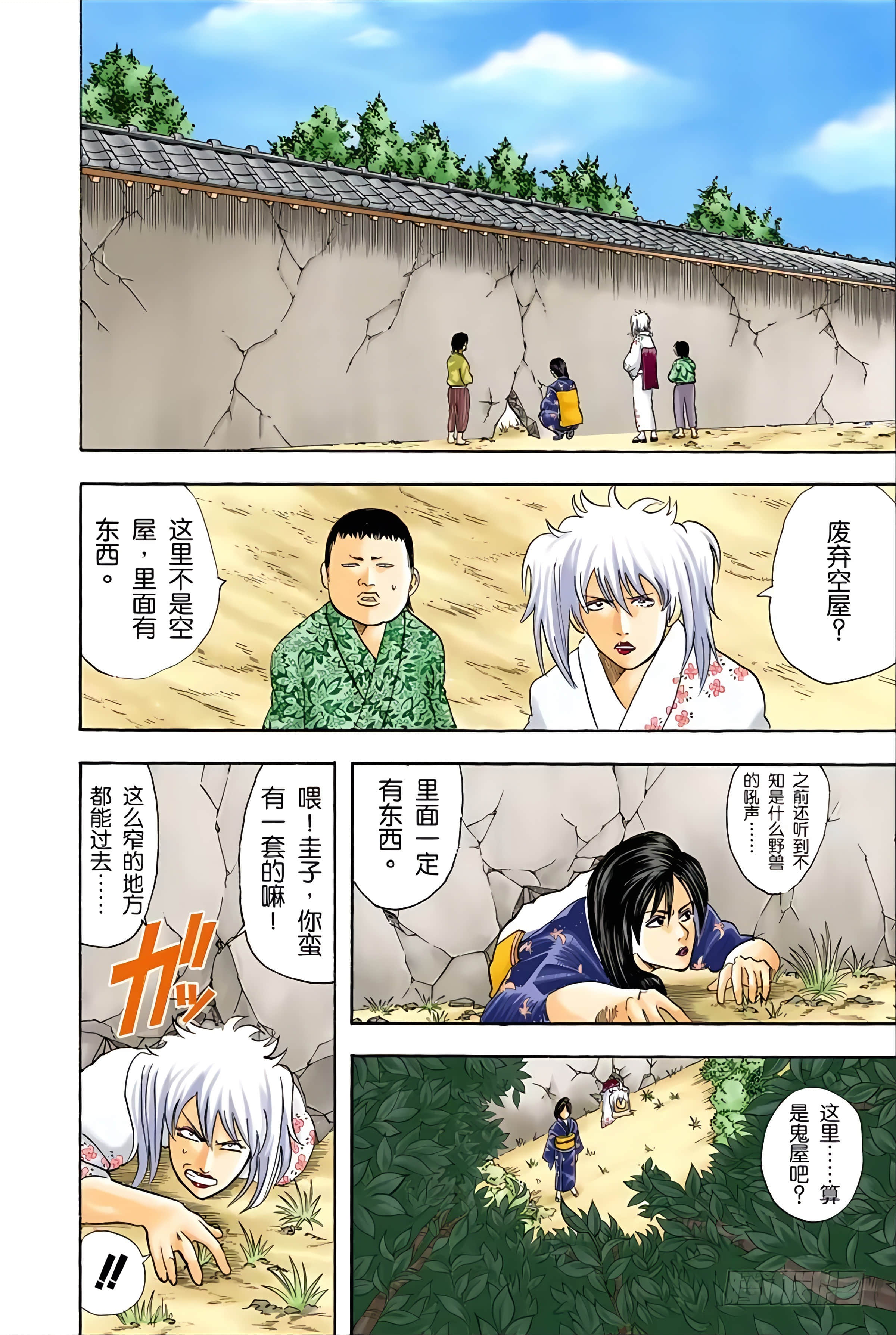 银魂 全彩【1-17卷 全是中文】【銀魂】【已完结】-5